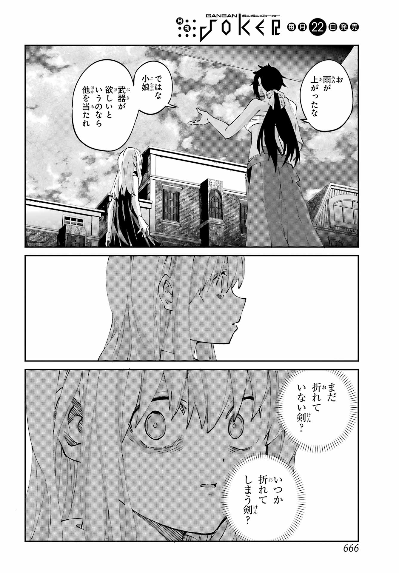 Dungeon ni Deai o Motomeru no wa Machigatte iru darou ka Gaiden - Sword Oratoria Chapter 143 34ページ