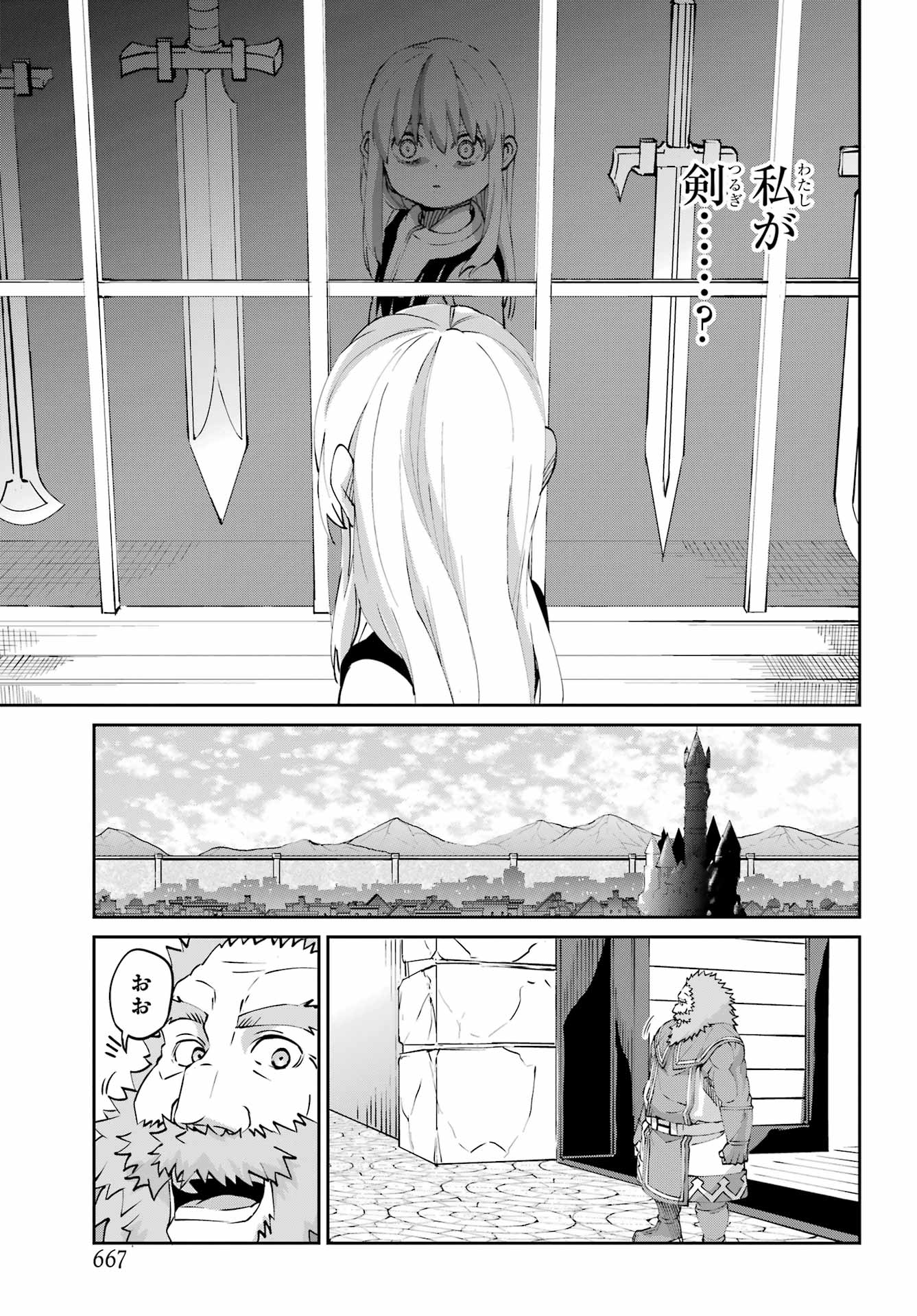 Dungeon ni Deai o Motomeru no wa Machigatte iru darou ka Gaiden - Sword Oratoria Chapter 143 35ページ