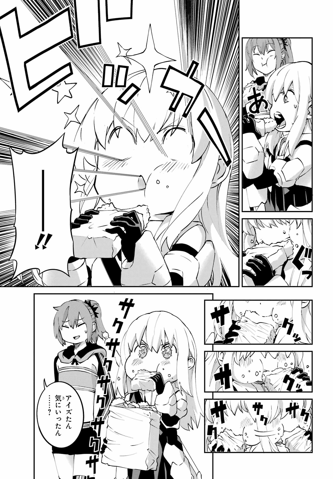 Dungeon ni Deai o Motomeru no wa Machigatte iru darou ka Gaiden - Sword Oratoria Chapter 144 15ページ