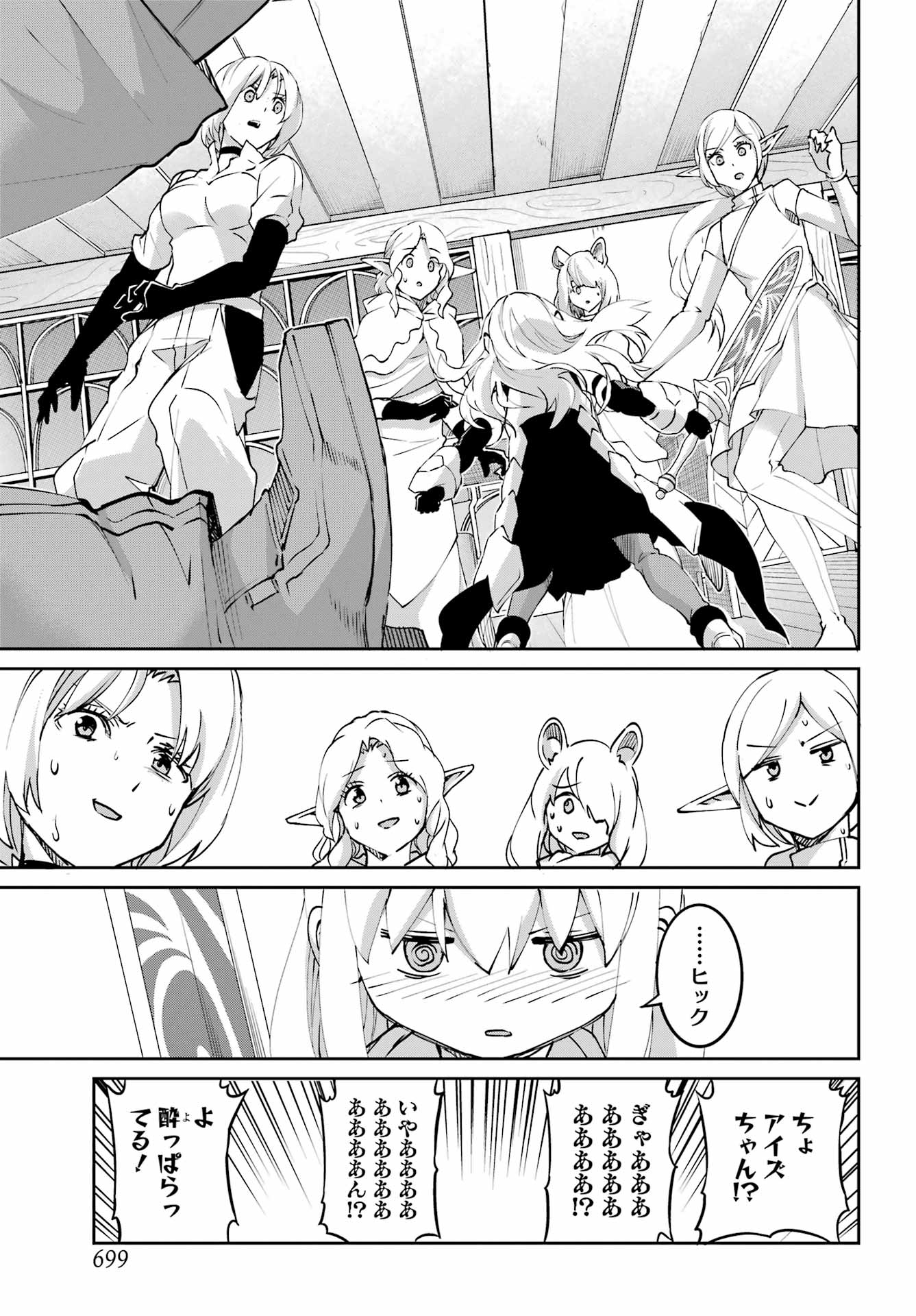 Dungeon ni Deai o Motomeru no wa Machigatte iru darou ka Gaiden - Sword Oratoria Chapter 144 37ページ