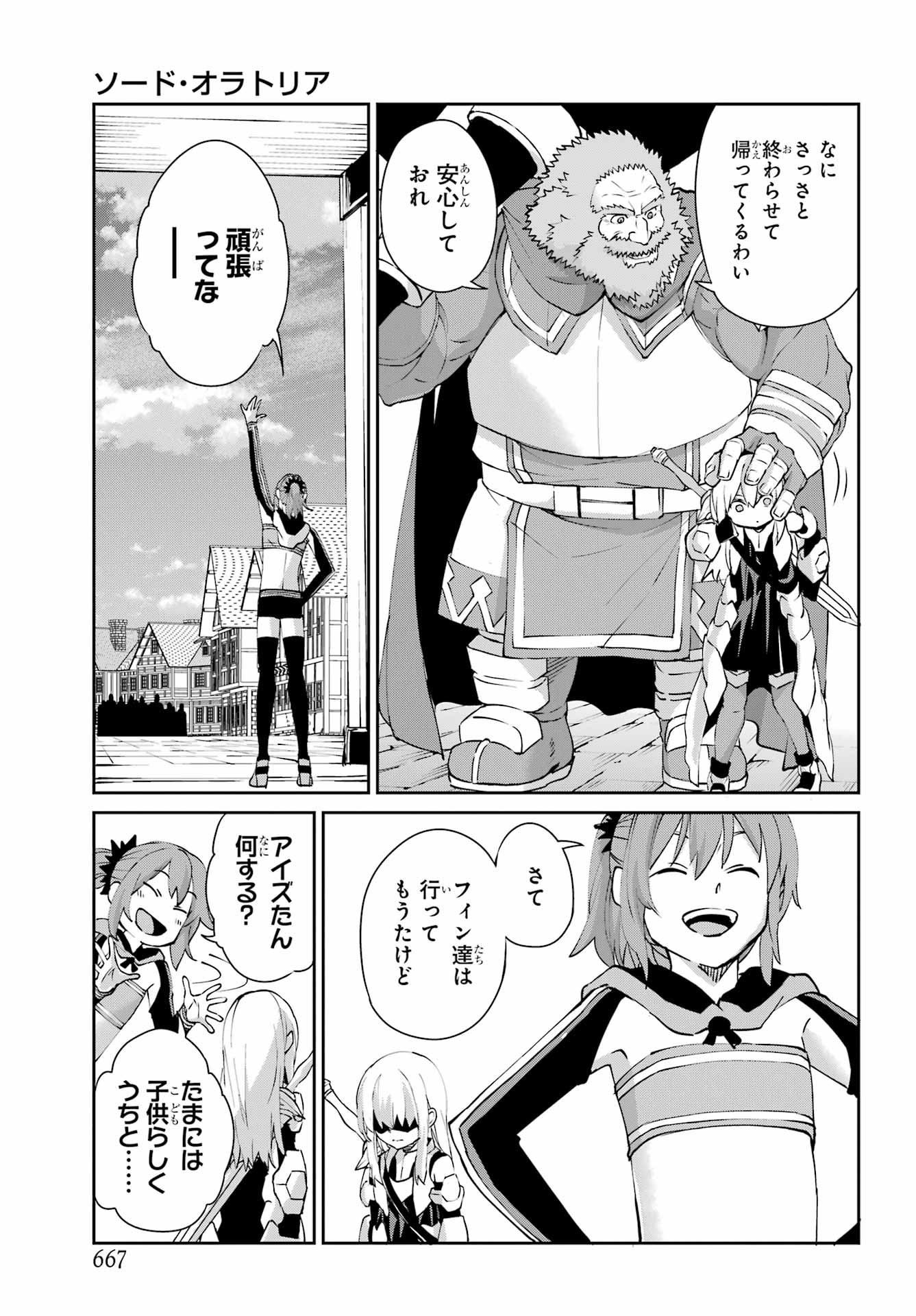 Dungeon ni Deai o Motomeru no wa Machigatte iru darou ka Gaiden - Sword Oratoria Chapter 144 5ページ