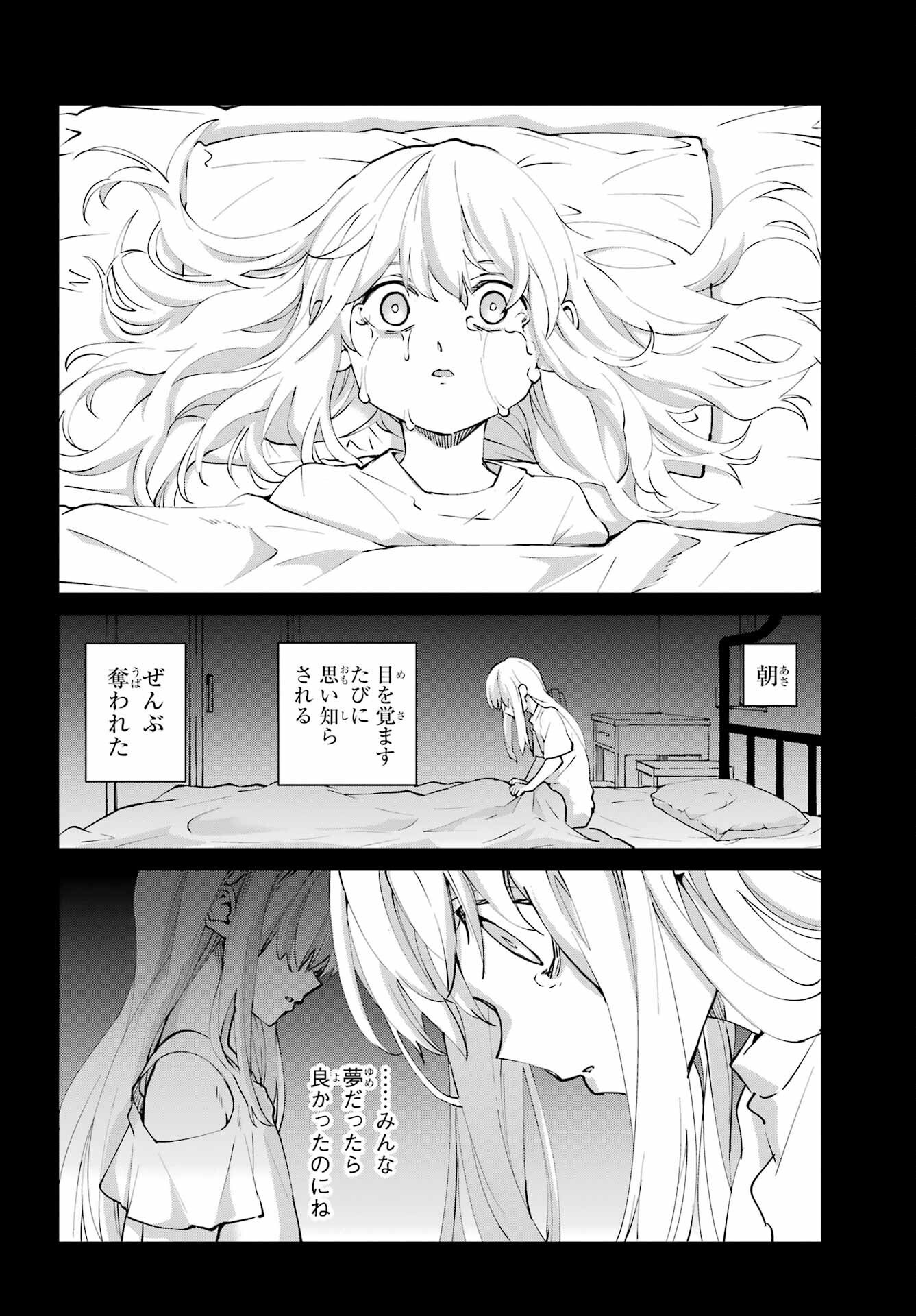 Dungeon ni Deai o Motomeru no wa Machigatte iru darou ka Gaiden - Sword Oratoria Chapter 145 2ページ