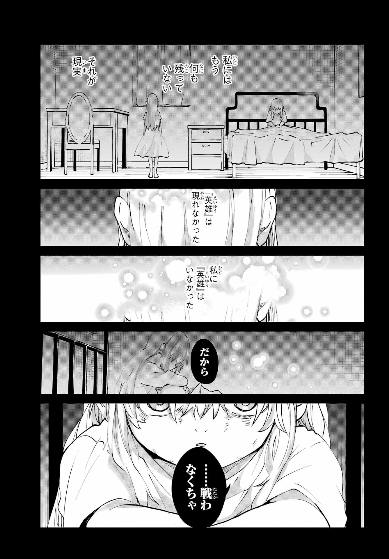 Dungeon ni Deai o Motomeru no wa Machigatte iru darou ka Gaiden - Sword Oratoria Chapter 145 3ページ
