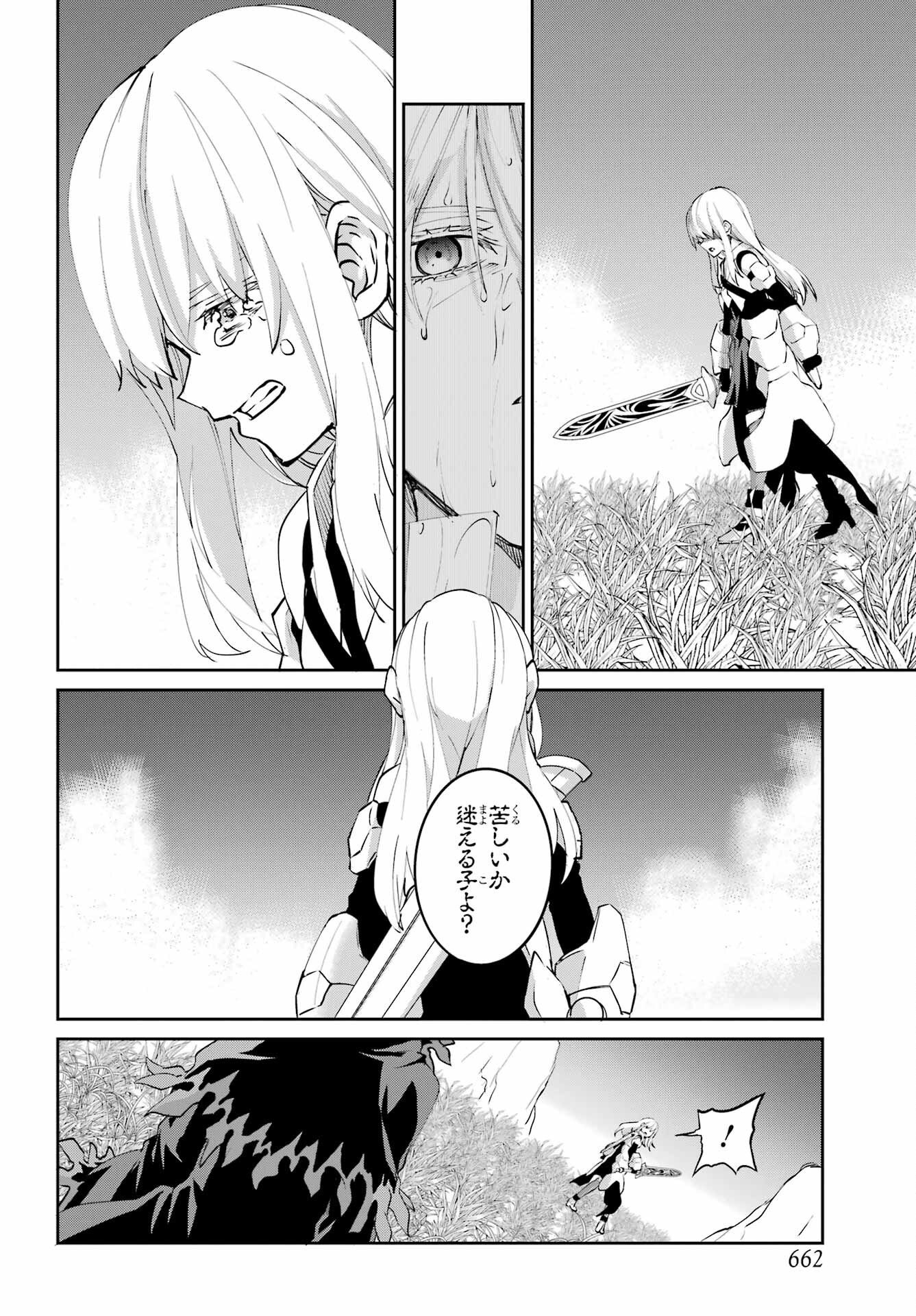 Dungeon ni Deai o Motomeru no wa Machigatte iru darou ka Gaiden - Sword Oratoria Chapter 145 22ページ