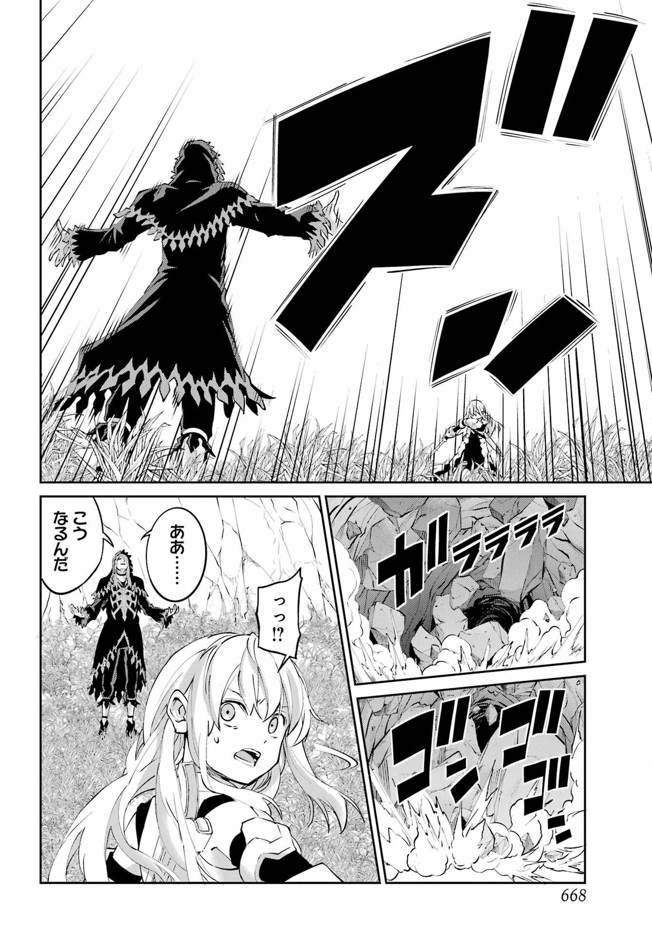 Dungeon ni Deai o Motomeru no wa Machigatte iru darou ka Gaiden - Sword Oratoria Chapter 145 28ページ