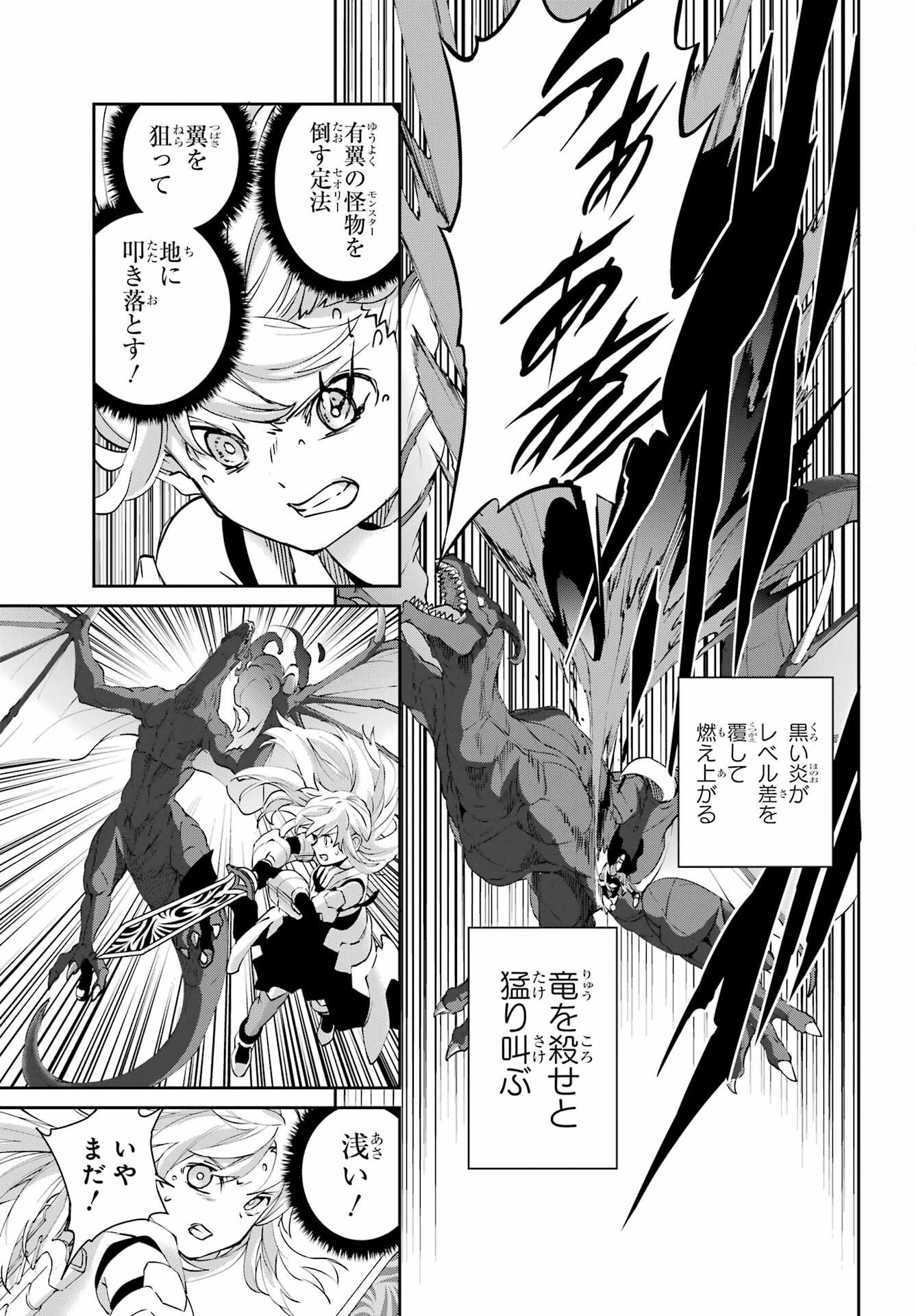 Dungeon ni Deai o Motomeru no wa Machigatte iru darou ka Gaiden - Sword Oratoria Chapter 145 37ページ