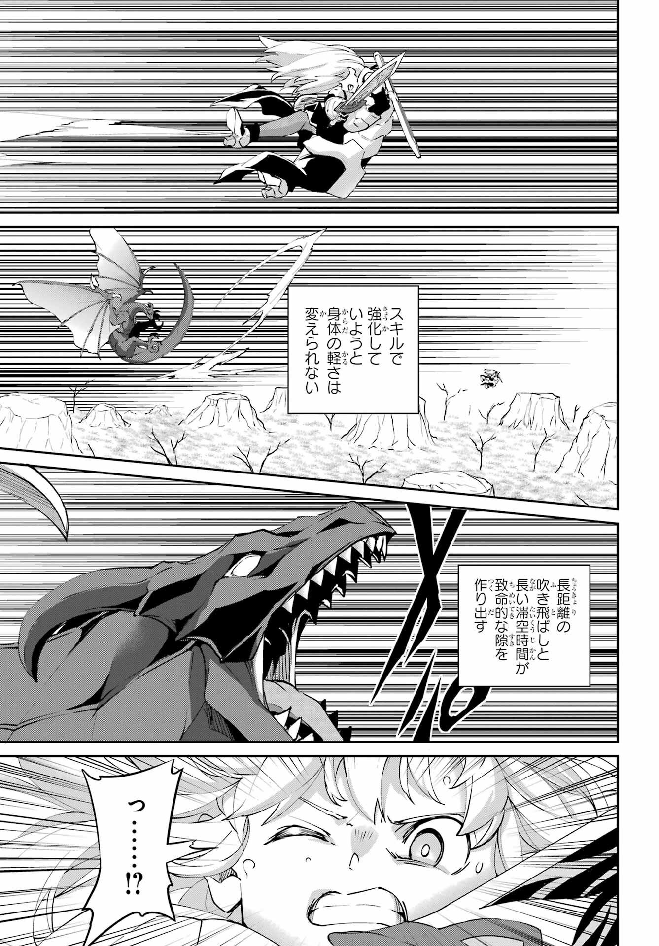 Dungeon ni Deai o Motomeru no wa Machigatte iru darou ka Gaiden - Sword Oratoria Chapter 145 39ページ
