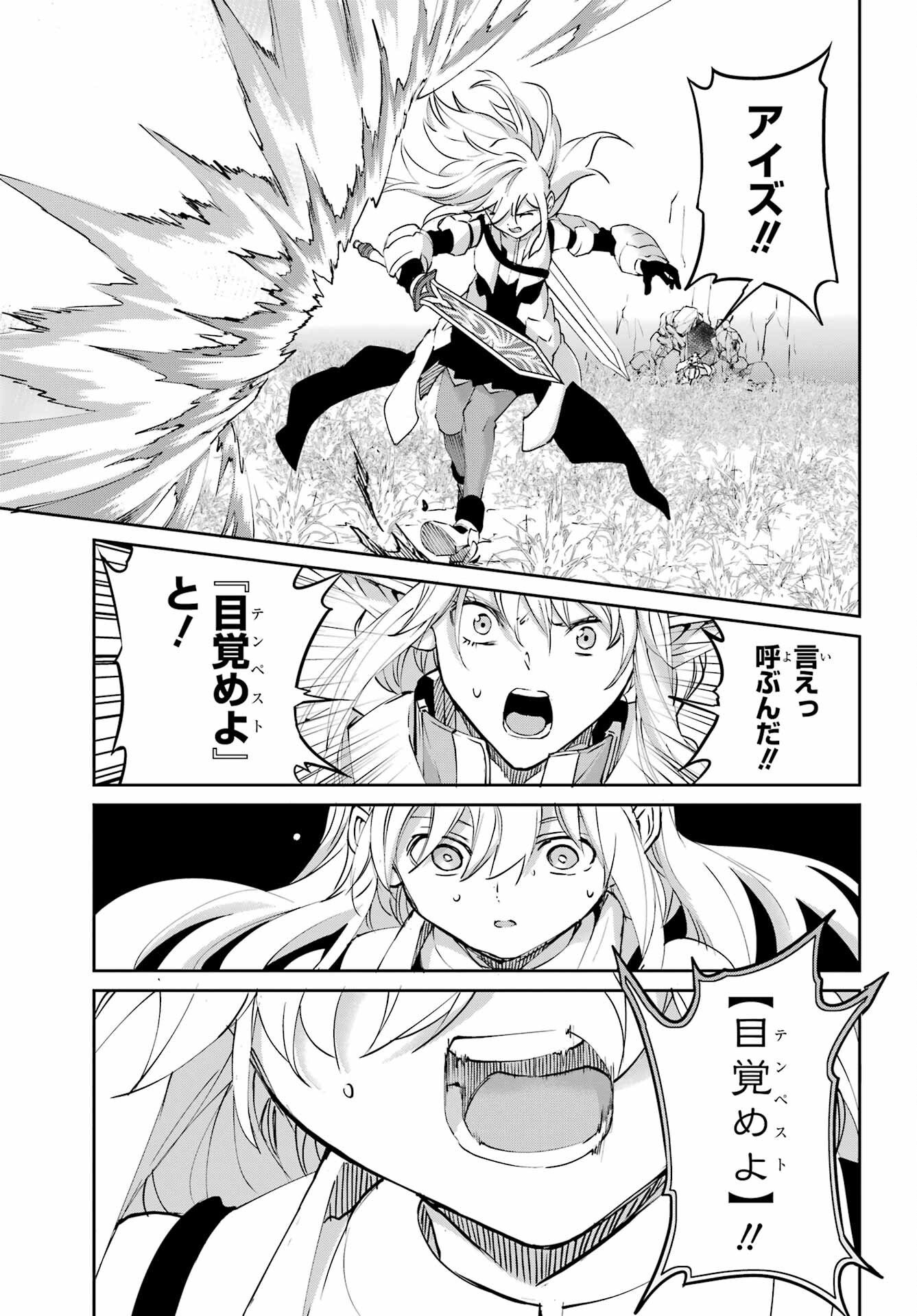 Dungeon ni Deai o Motomeru no wa Machigatte iru darou ka Gaiden - Sword Oratoria Chapter 145 41ページ