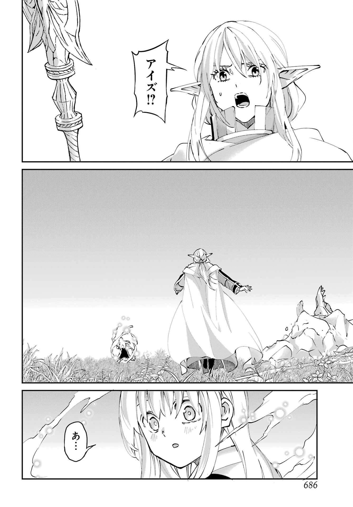 Dungeon ni Deai o Motomeru no wa Machigatte iru darou ka Gaiden - Sword Oratoria Chapter 145 46ページ