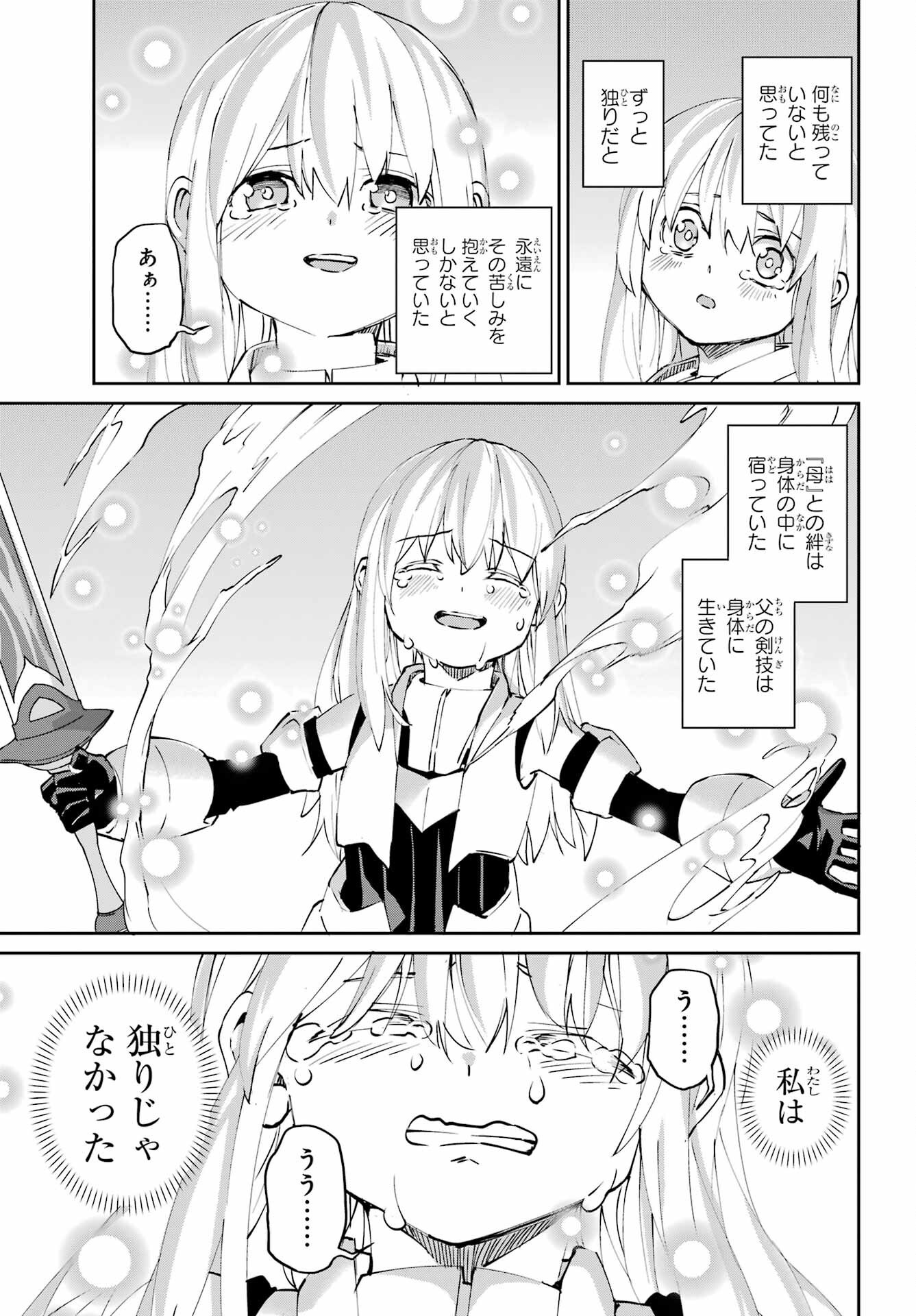 Dungeon ni Deai o Motomeru no wa Machigatte iru darou ka Gaiden - Sword Oratoria Chapter 145 47ページ