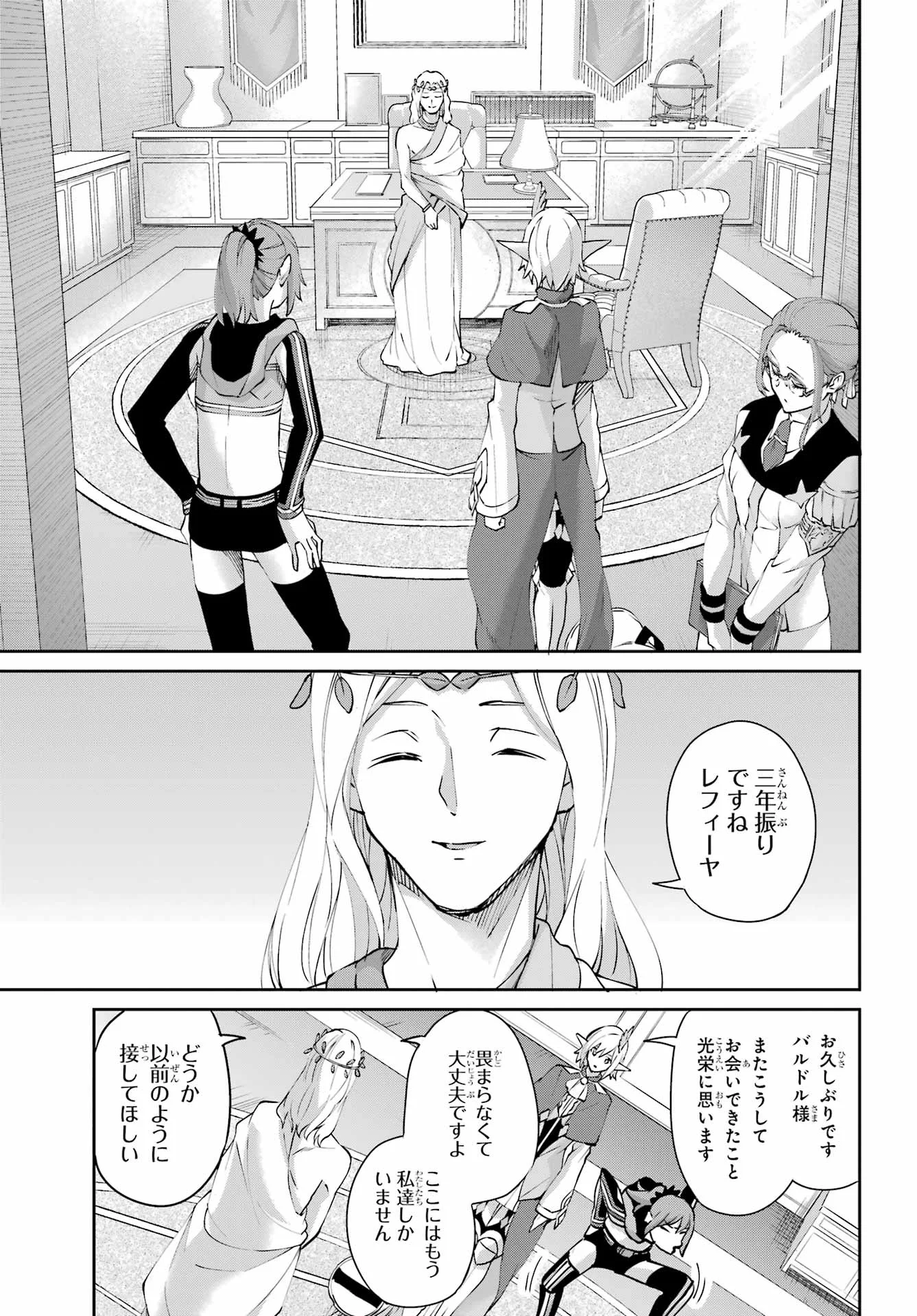 Dungeon ni Deai o Motomeru no wa Machigatte iru darou ka Gaiden - Sword Oratoria Chapter 146 12ページ