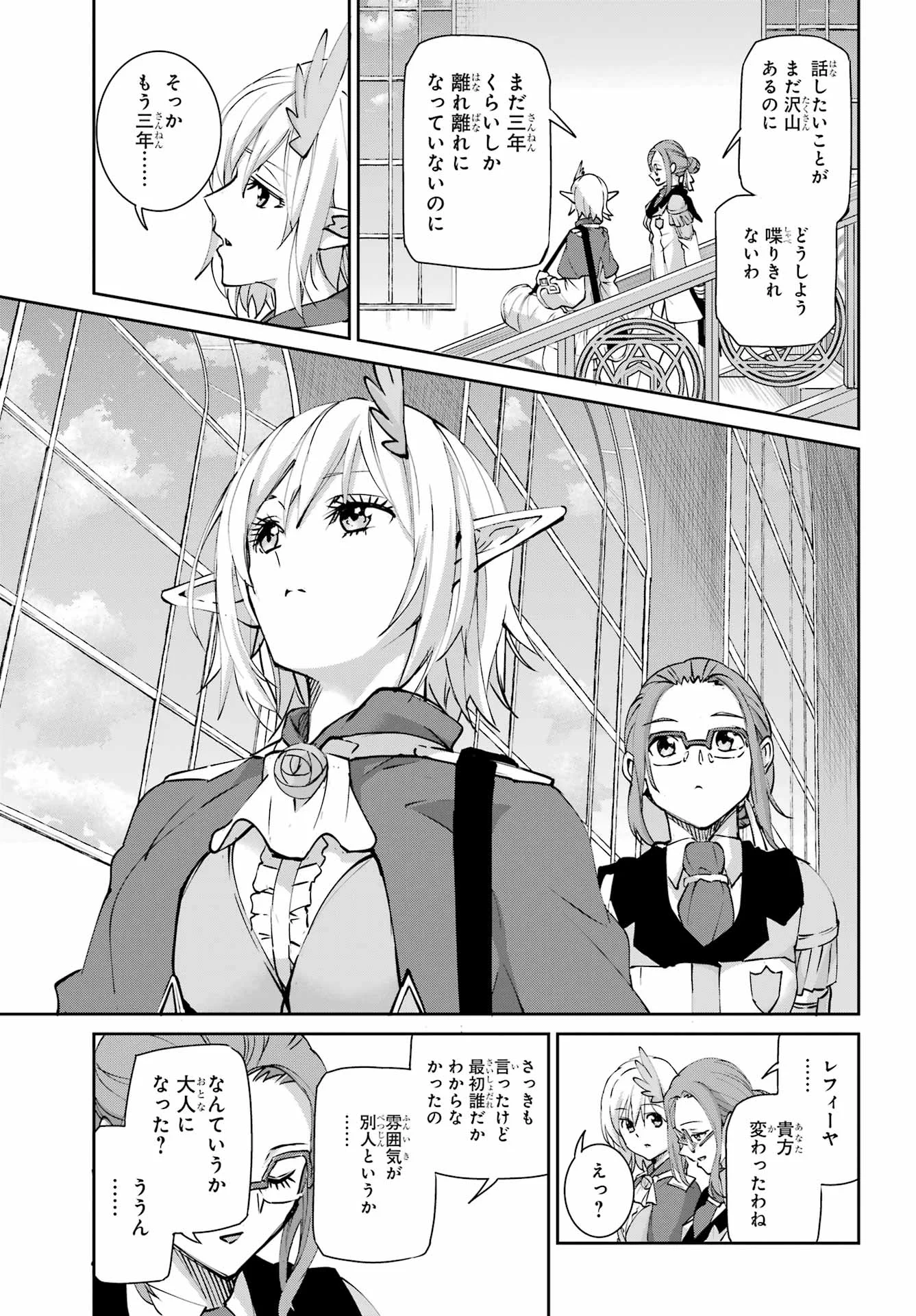 Dungeon ni Deai o Motomeru no wa Machigatte iru darou ka Gaiden - Sword Oratoria Chapter 146 24ページ