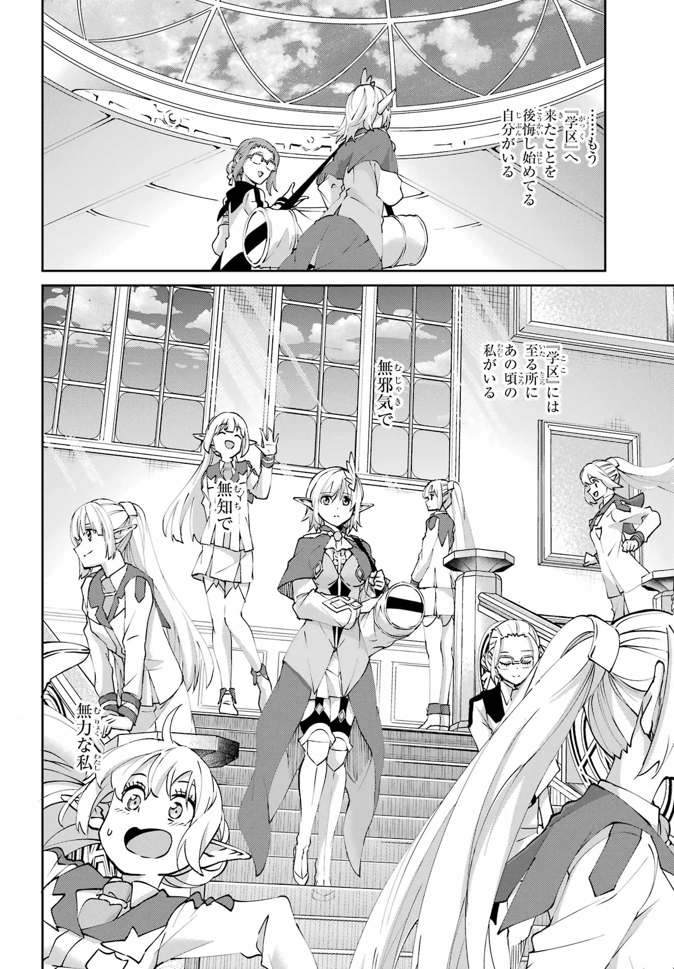 Dungeon ni Deai o Motomeru no wa Machigatte iru darou ka Gaiden - Sword Oratoria Chapter 146 27ページ