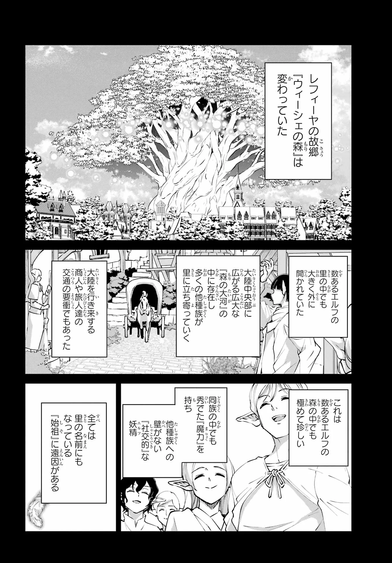 Dungeon ni Deai o Motomeru no wa Machigatte iru darou ka Gaiden - Sword Oratoria Chapter 146 29ページ