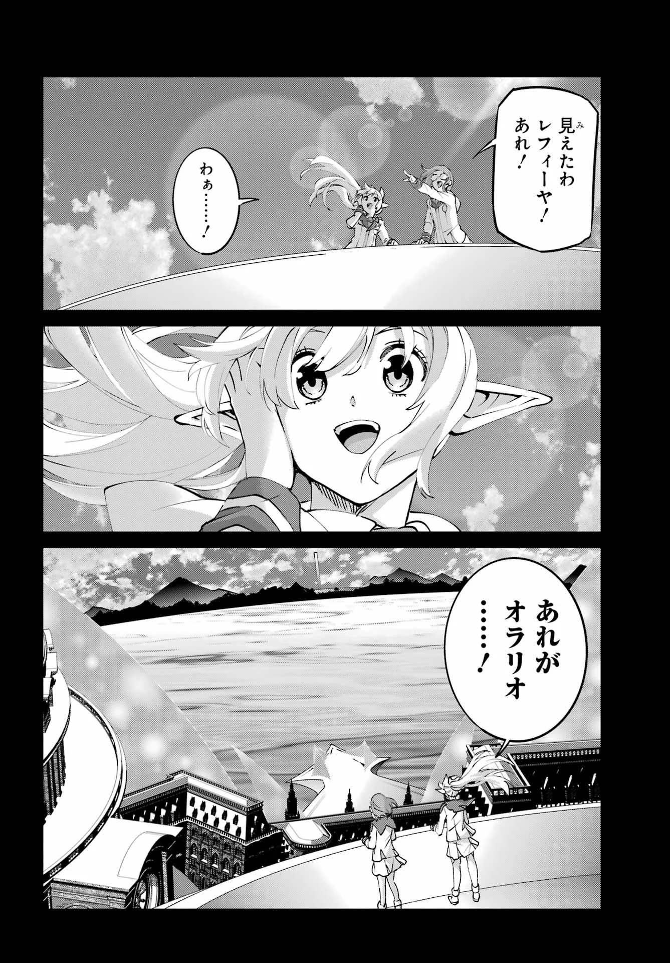 Dungeon ni Deai o Motomeru no wa Machigatte iru darou ka Gaiden - Sword Oratoria Chapter 146 41ページ