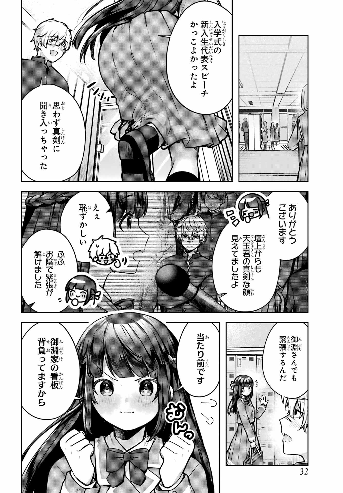 Outaru Kokan no Kagayaki Yo Chapter 1 13ページ
