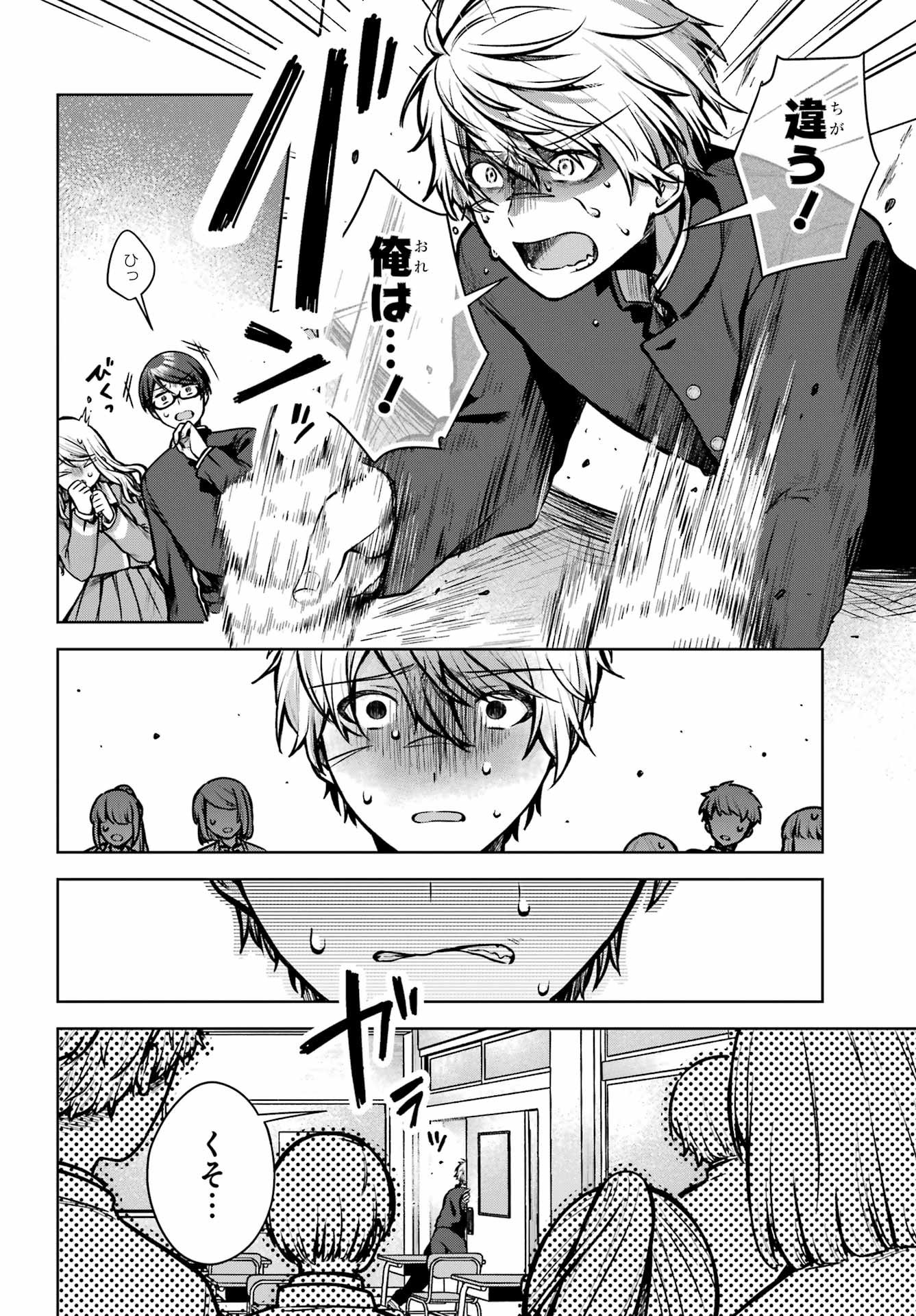Outaru Kokan no Kagayaki Yo Chapter 1 21ページ