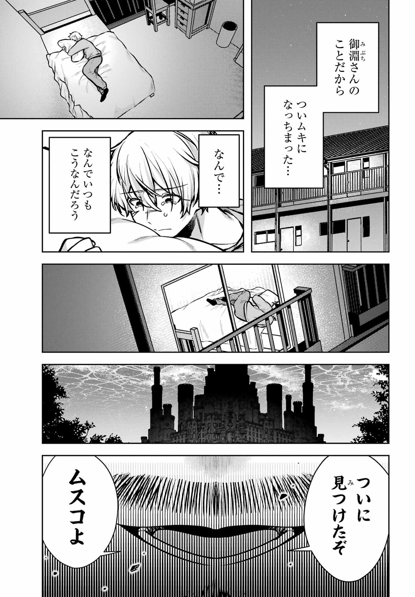 Outaru Kokan no Kagayaki Yo Chapter 1 22ページ