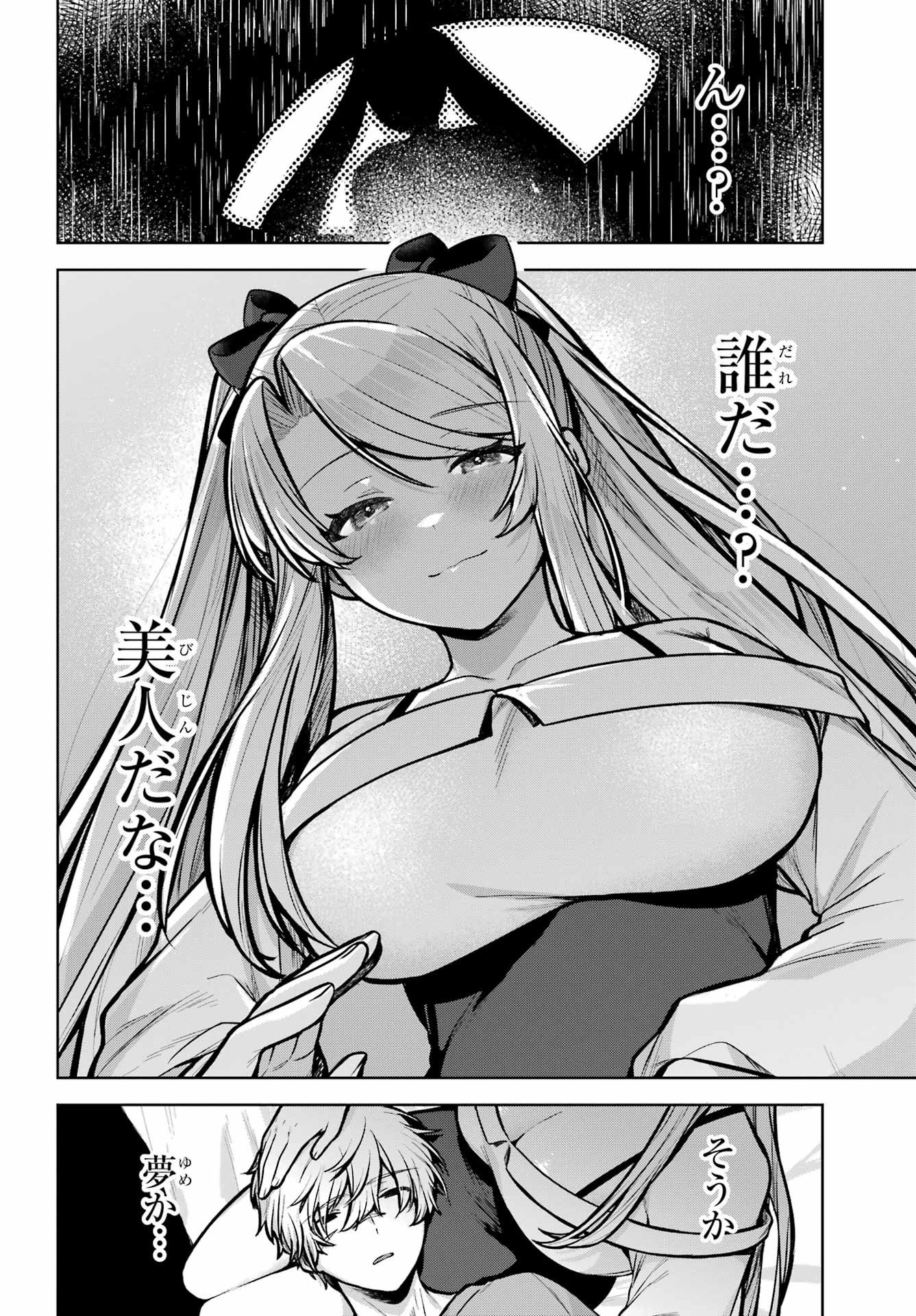 Outaru Kokan no Kagayaki Yo Chapter 1 23ページ