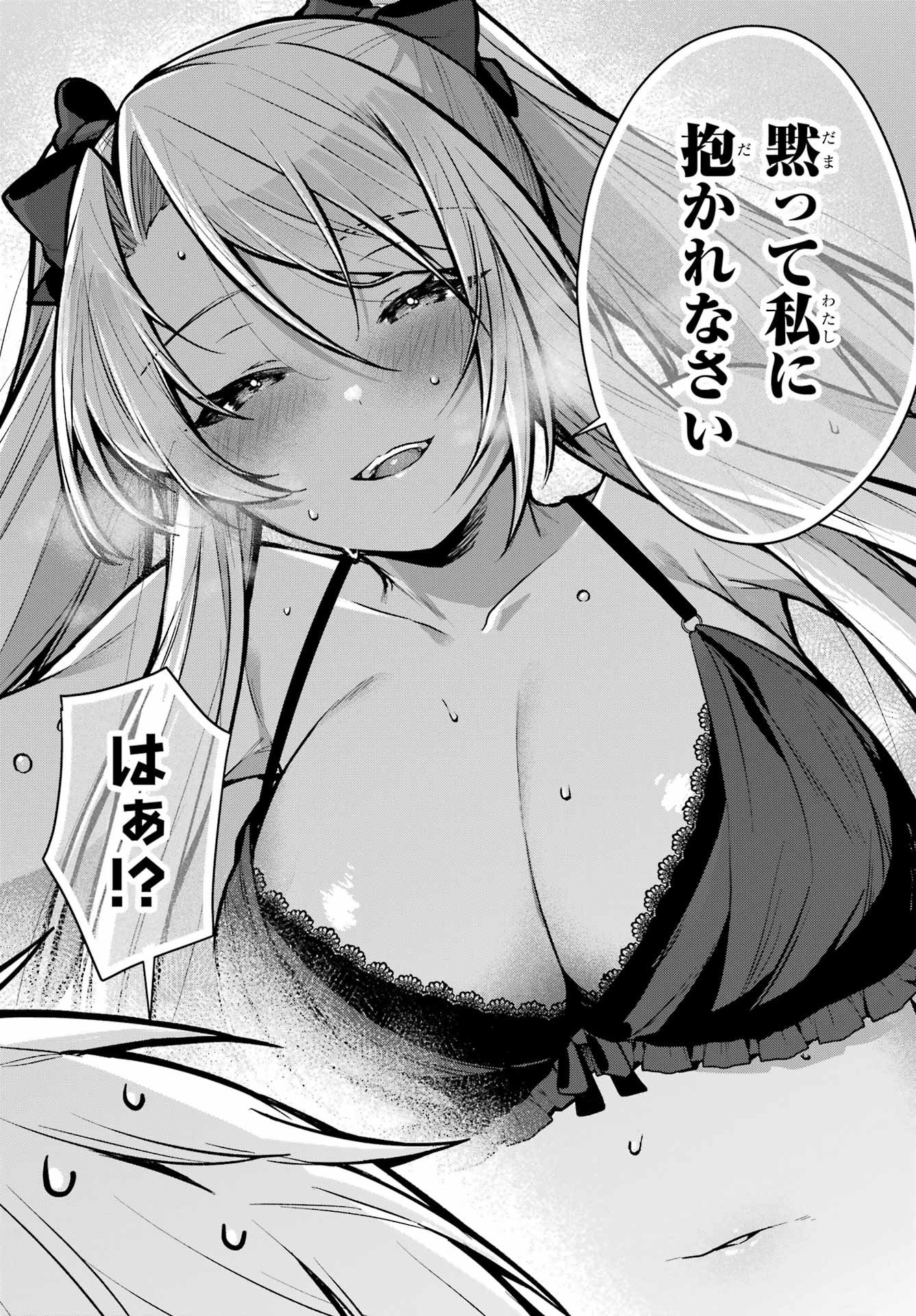 Outaru Kokan no Kagayaki Yo Chapter 1 25ページ