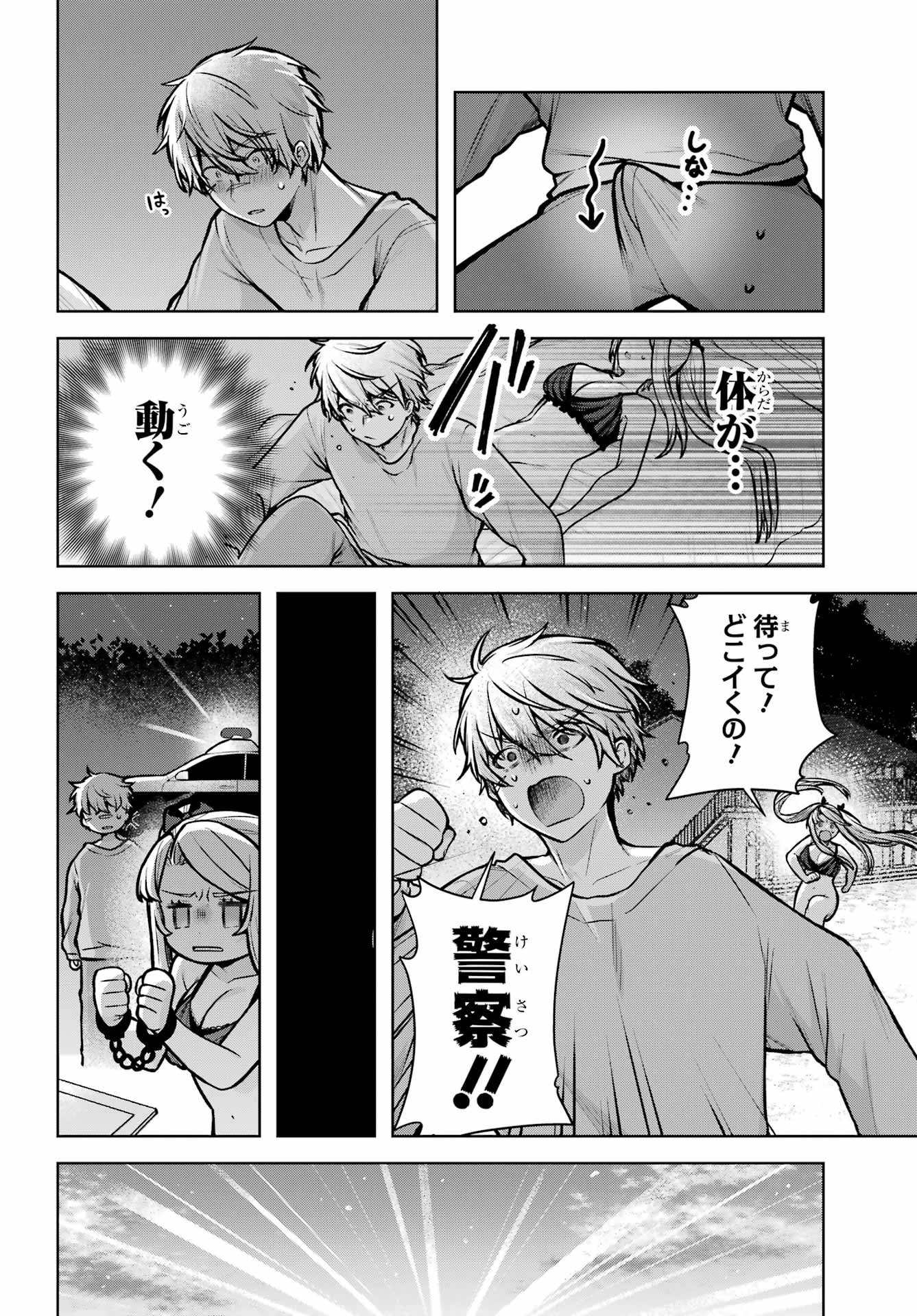 Outaru Kokan no Kagayaki Yo Chapter 1 31ページ