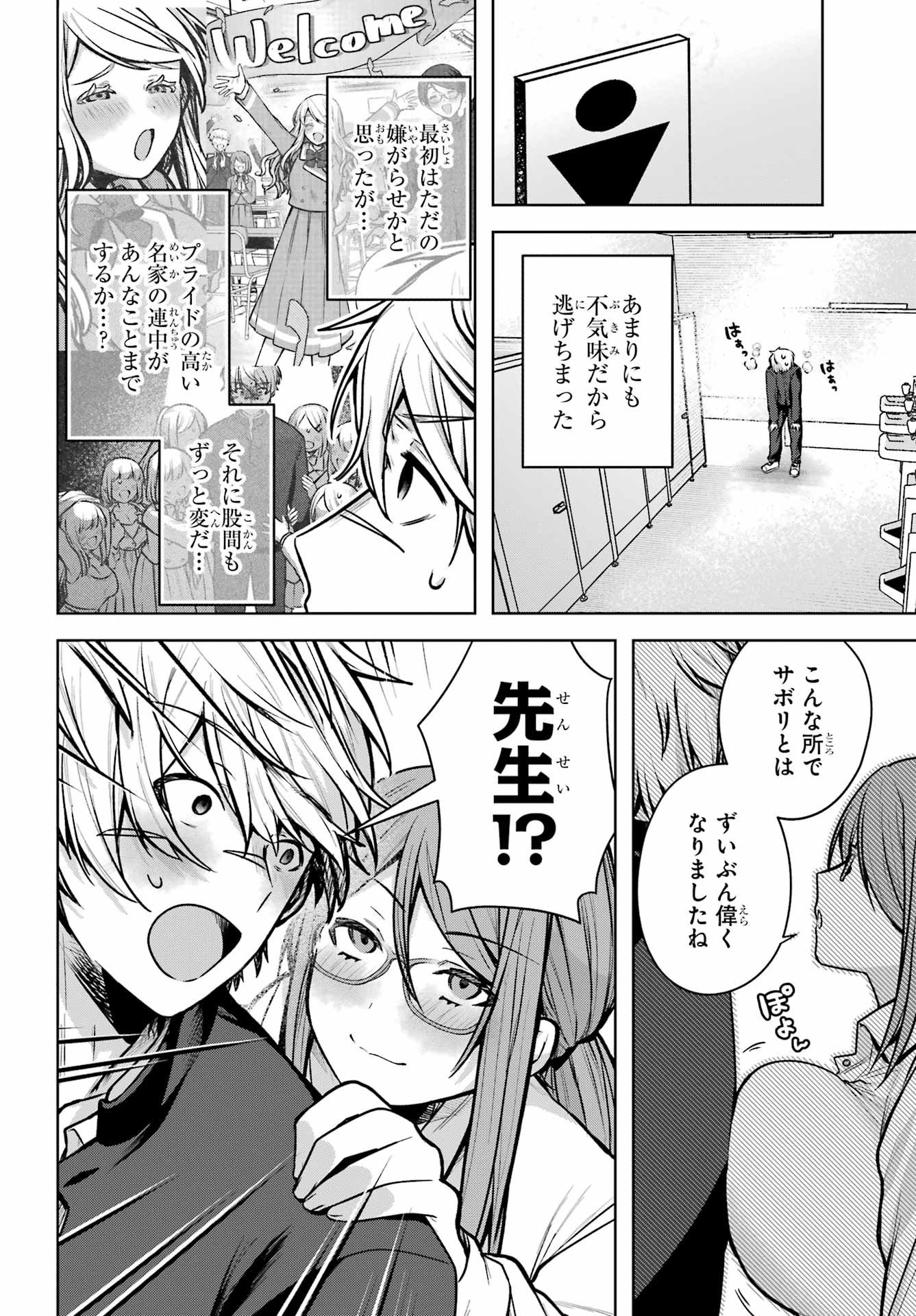 Outaru Kokan no Kagayaki Yo Chapter 1 35ページ
