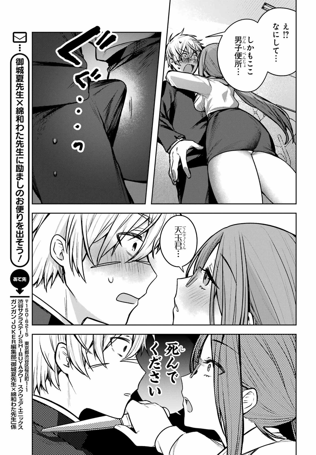 Outaru Kokan no Kagayaki Yo Chapter 1 36ページ