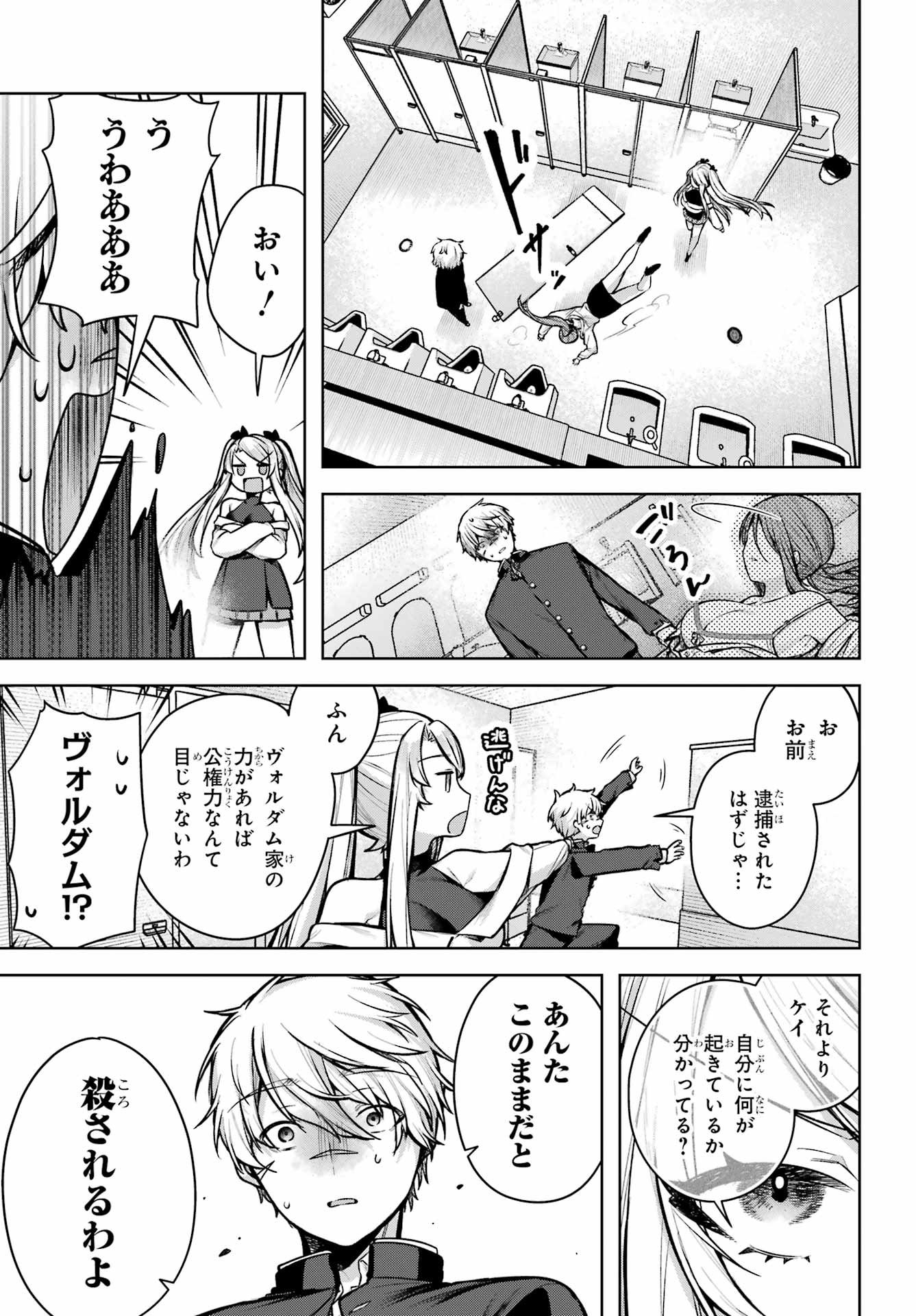Outaru Kokan no Kagayaki Yo Chapter 1 38ページ