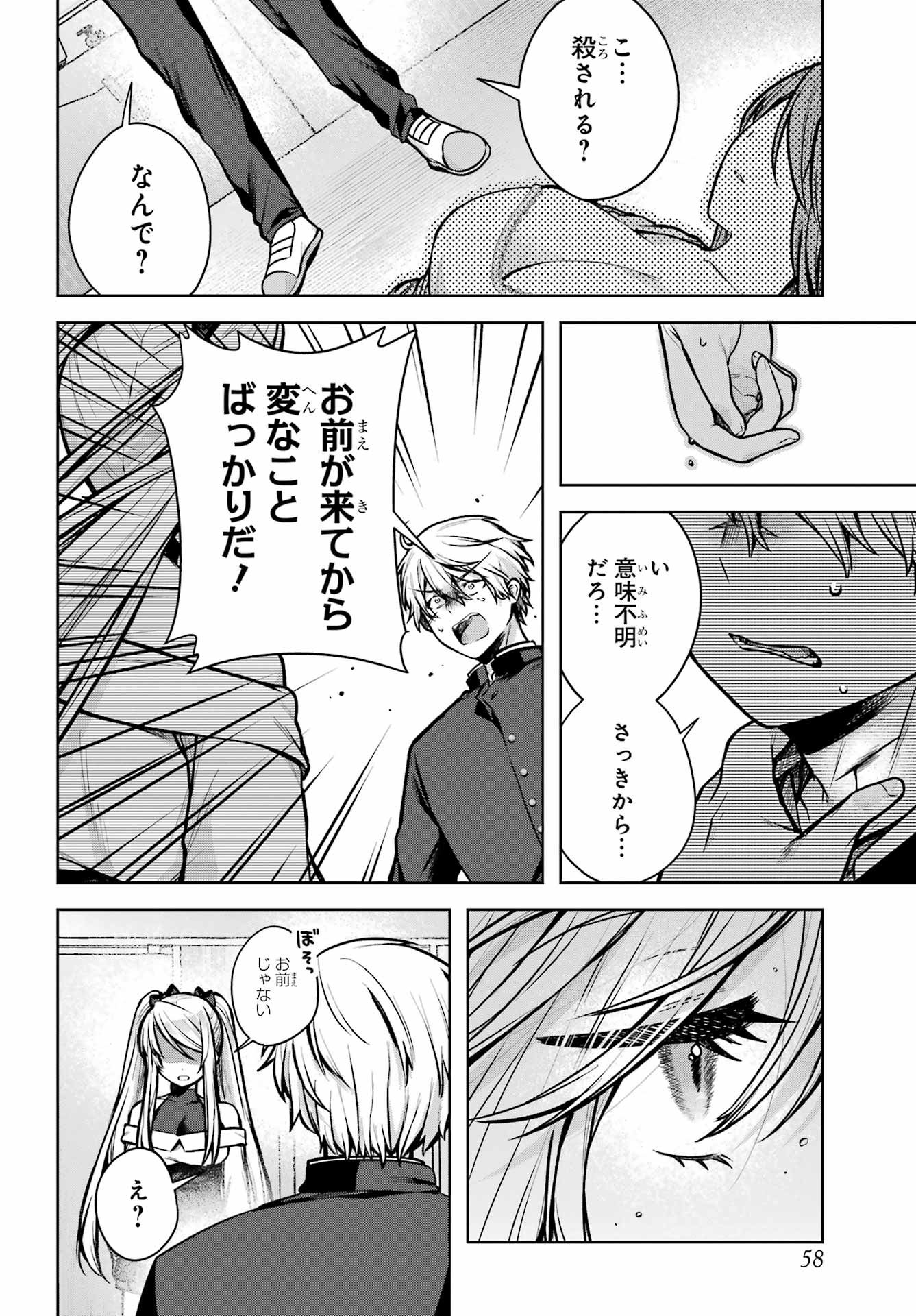Outaru Kokan no Kagayaki Yo Chapter 1 39ページ