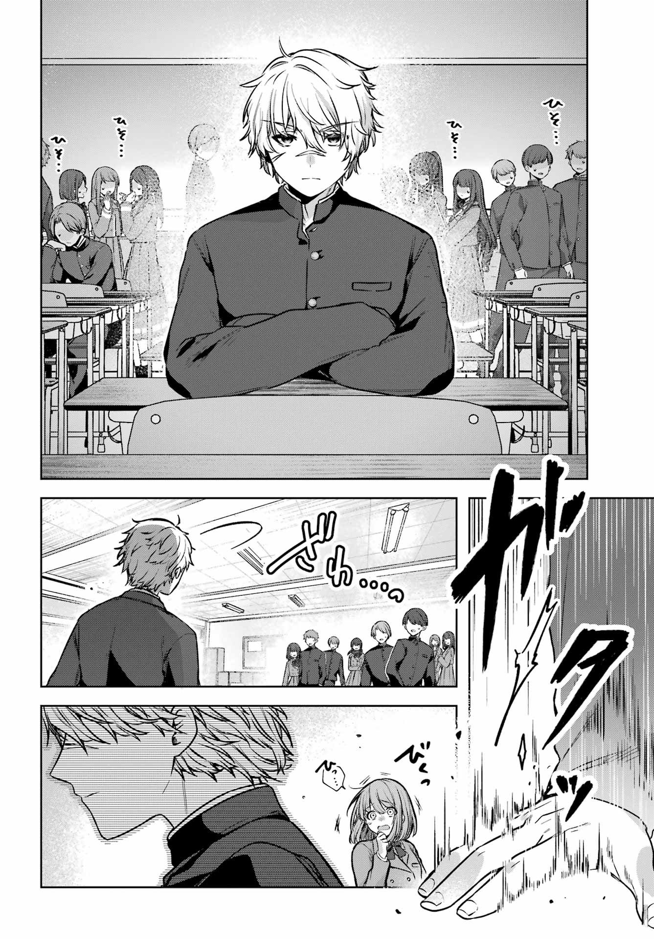 Outaru Kokan no Kagayaki Yo Chapter 1 5ページ