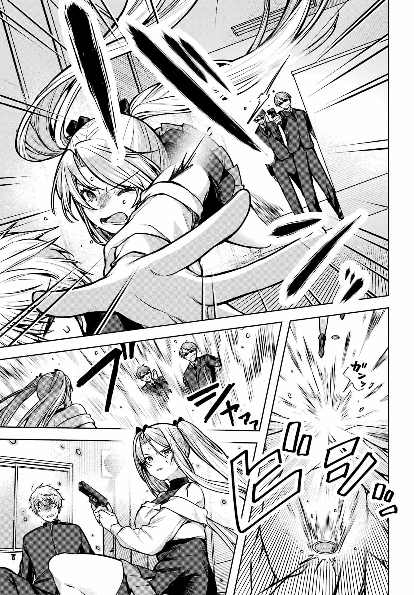 Outaru Kokan no Kagayaki Yo Chapter 1 42ページ