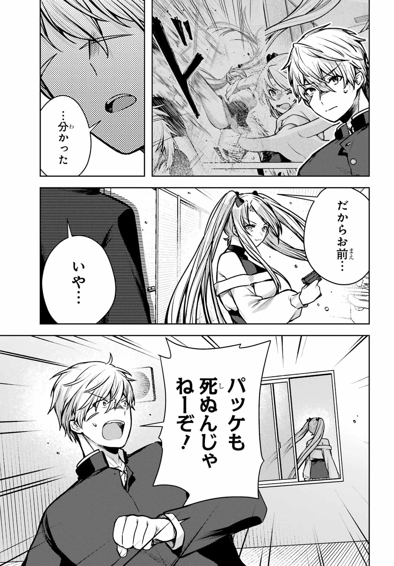 Outaru Kokan no Kagayaki Yo Chapter 1 44ページ