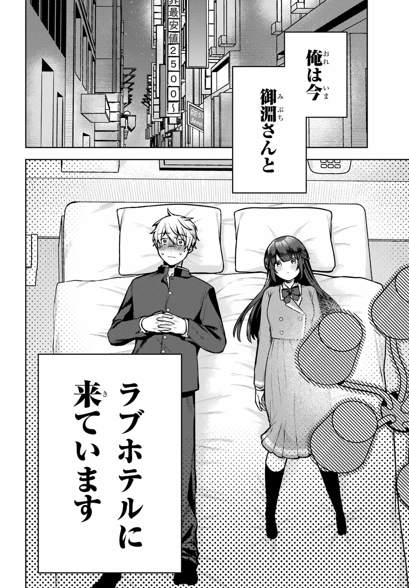 Outaru Kokan no Kagayaki Yo Chapter 1 49ページ