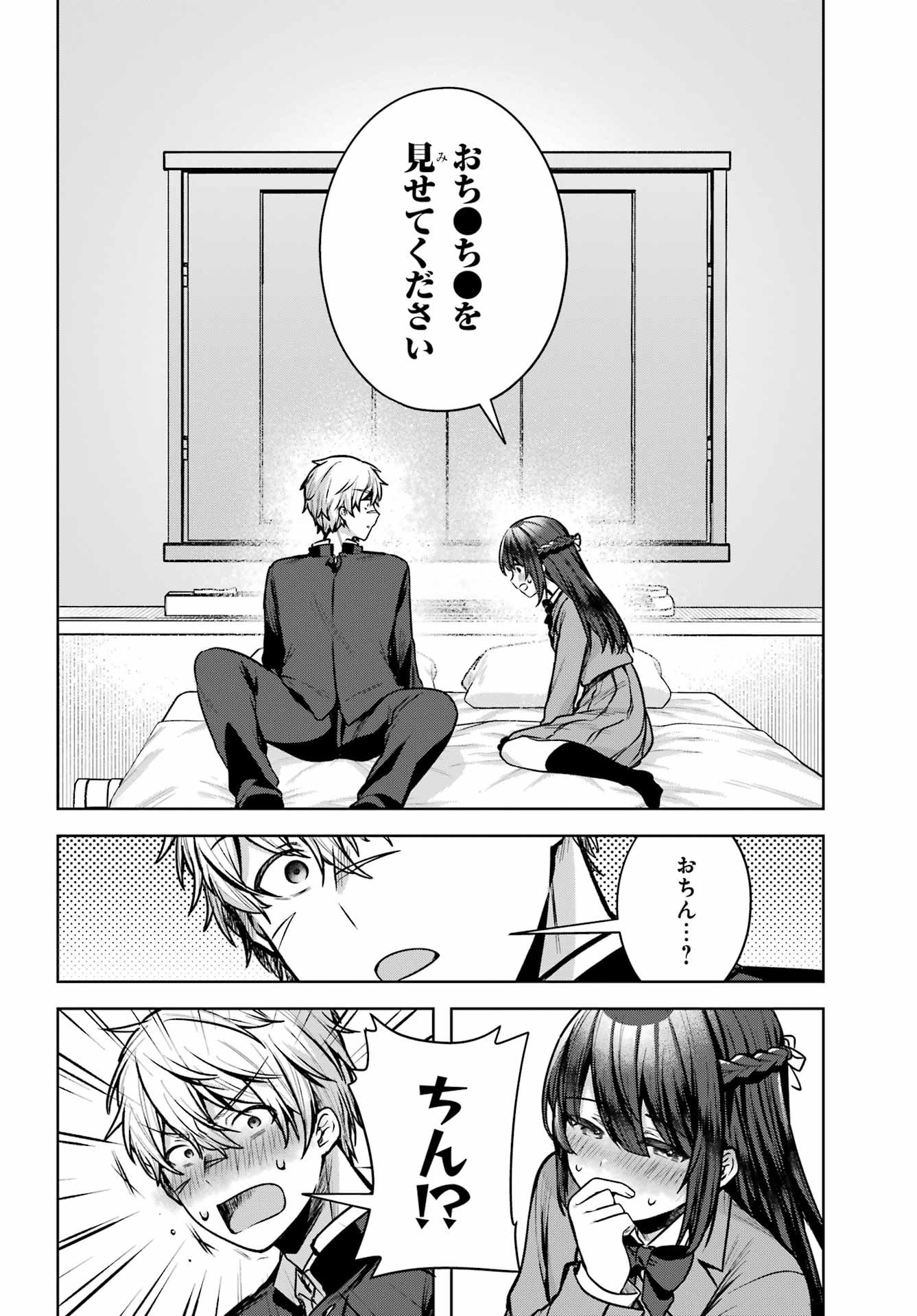 Outaru Kokan no Kagayaki Yo Chapter 1 57ページ