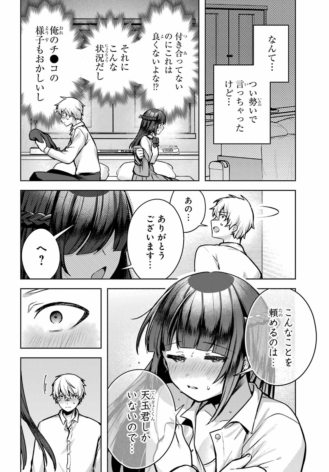 Outaru Kokan no Kagayaki Yo Chapter 1 59ページ