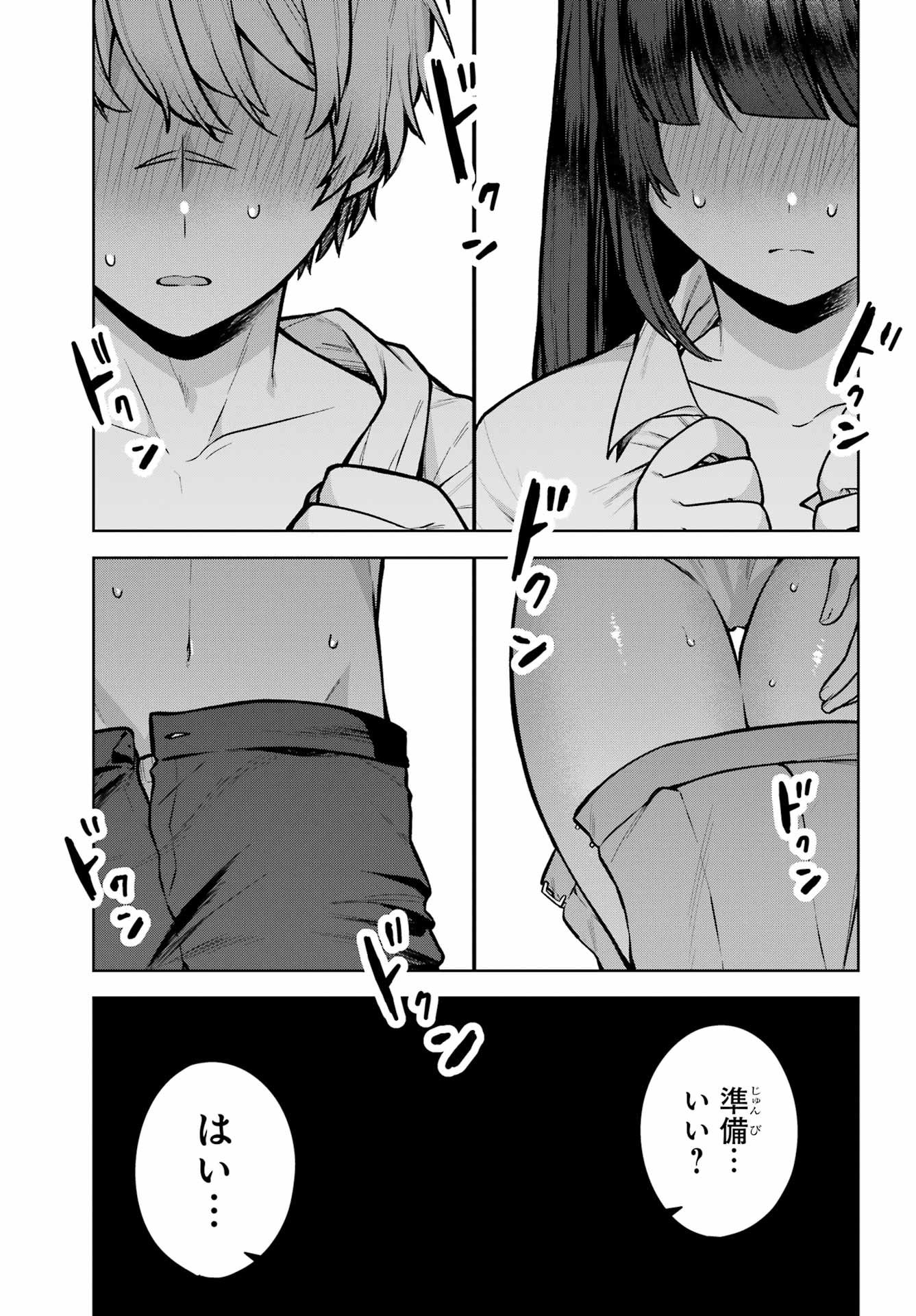 Outaru Kokan no Kagayaki Yo Chapter 1 60ページ