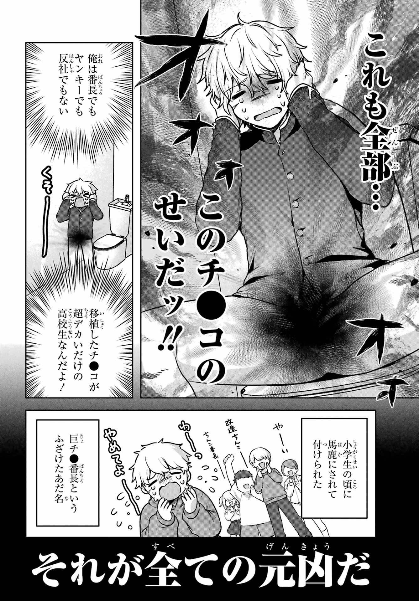 Outaru Kokan no Kagayaki Yo Chapter 1 7ページ