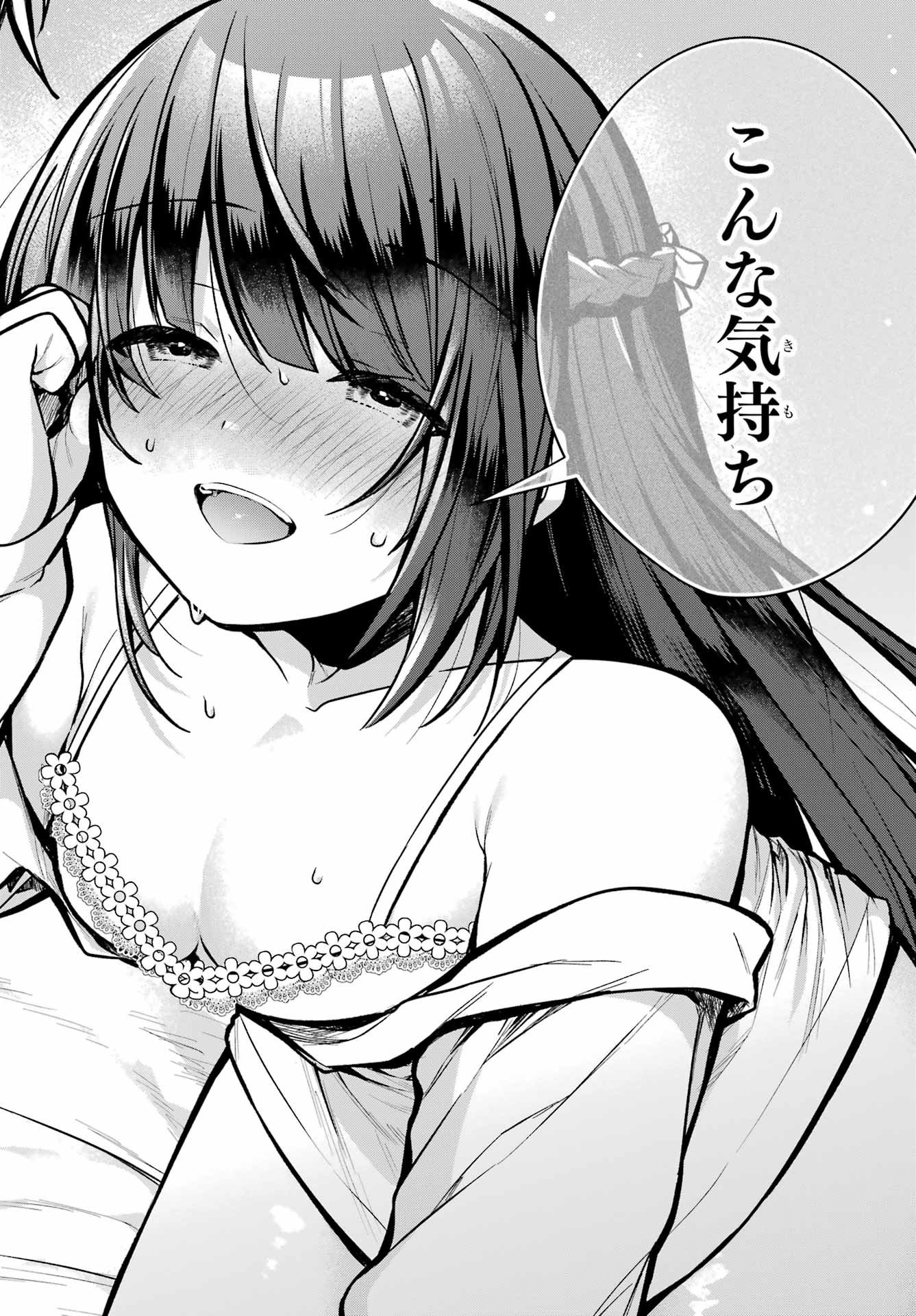 Outaru Kokan no Kagayaki Yo Chapter 1 61ページ