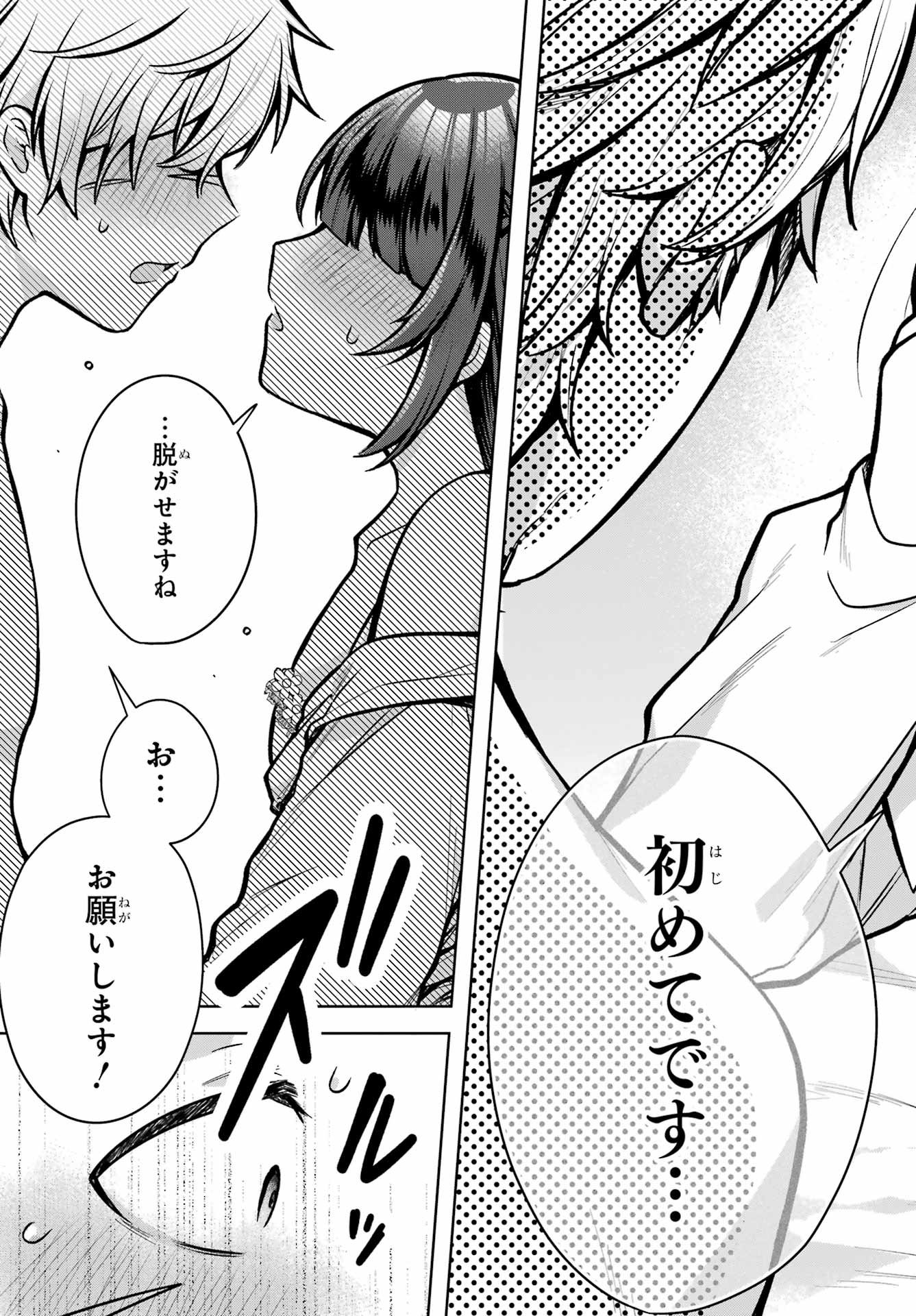 Outaru Kokan no Kagayaki Yo Chapter 1 62ページ
