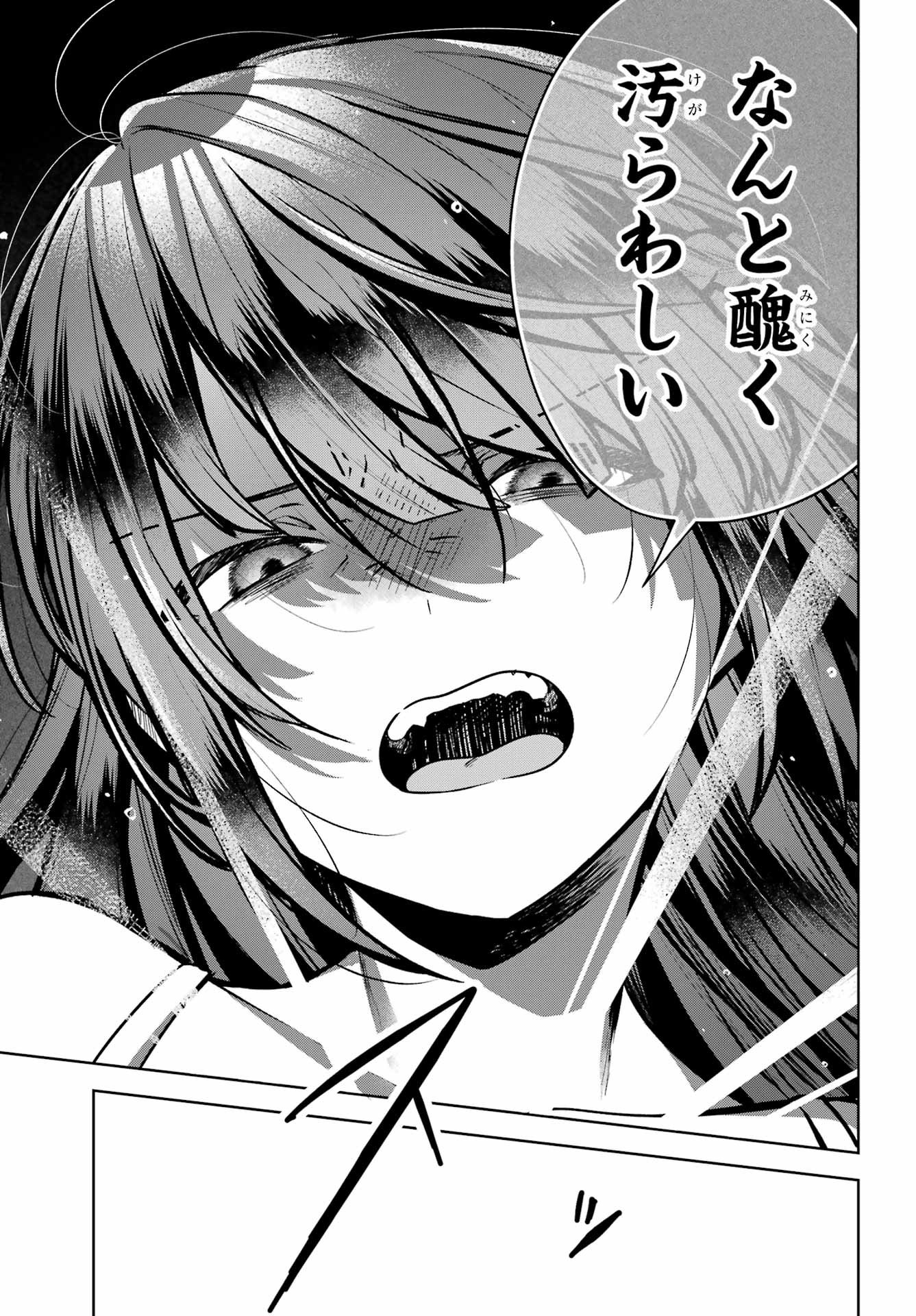 Outaru Kokan no Kagayaki Yo Chapter 1 64ページ