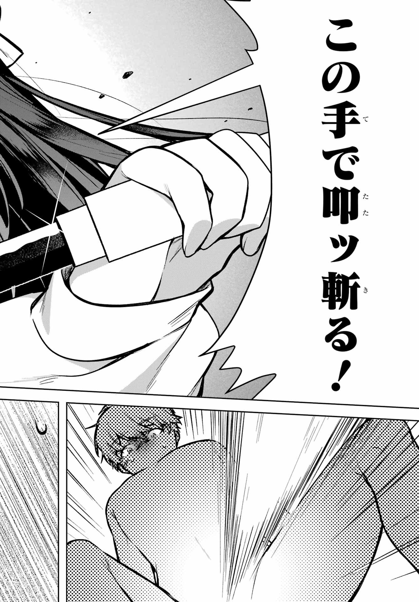 Outaru Kokan no Kagayaki Yo Chapter 1 65ページ