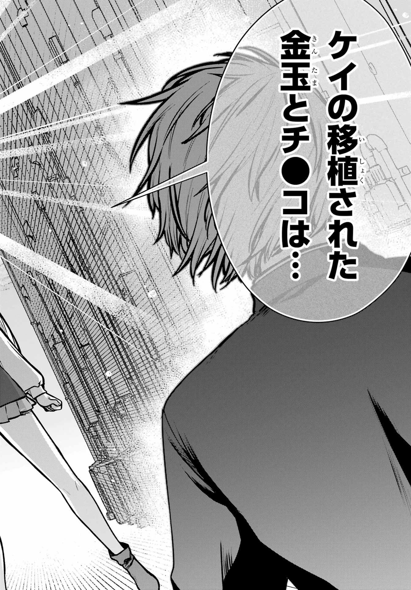 Outaru Kokan no Kagayaki Yo Chapter 1 75ページ