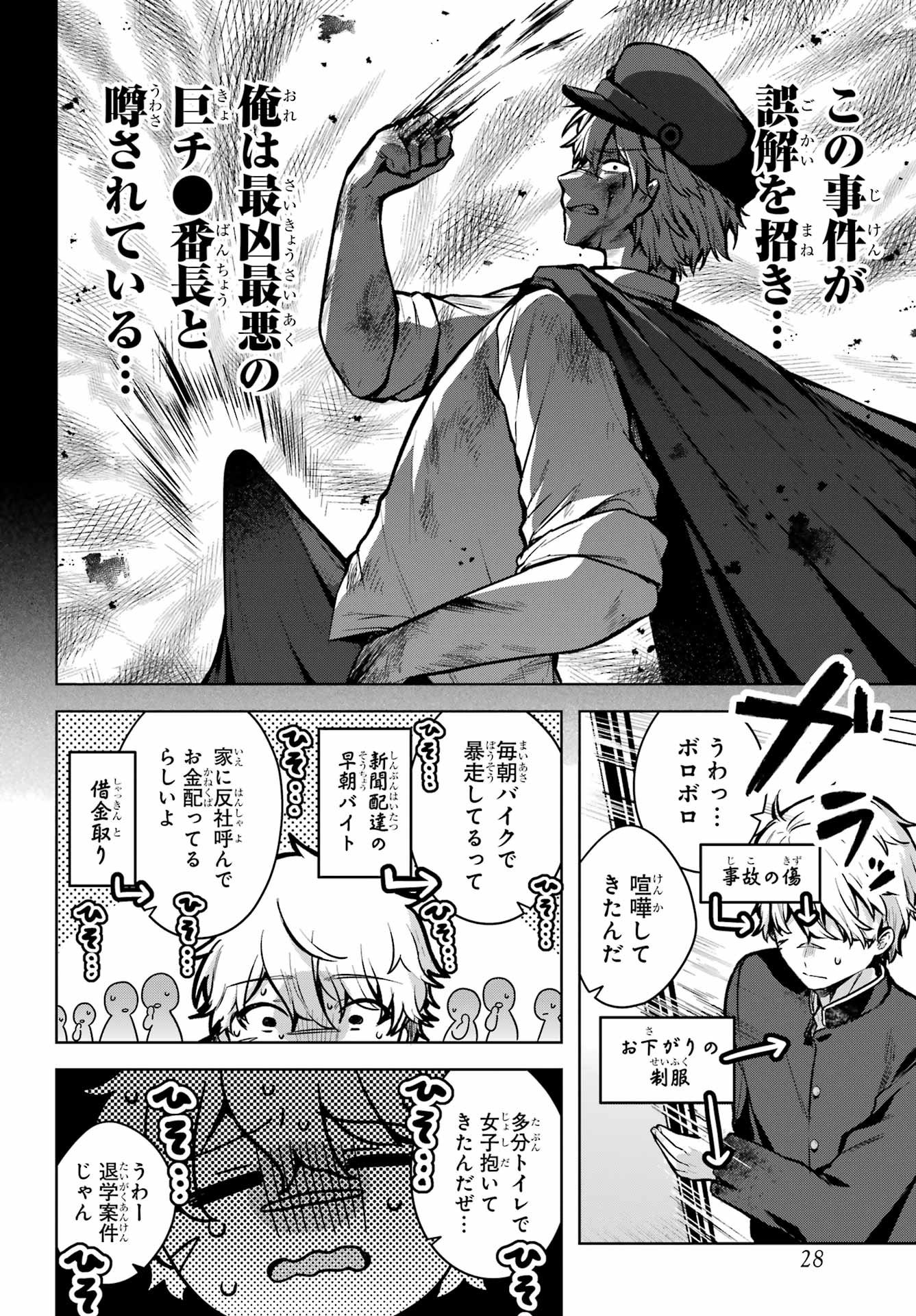 Outaru Kokan no Kagayaki Yo Chapter 1 9ページ