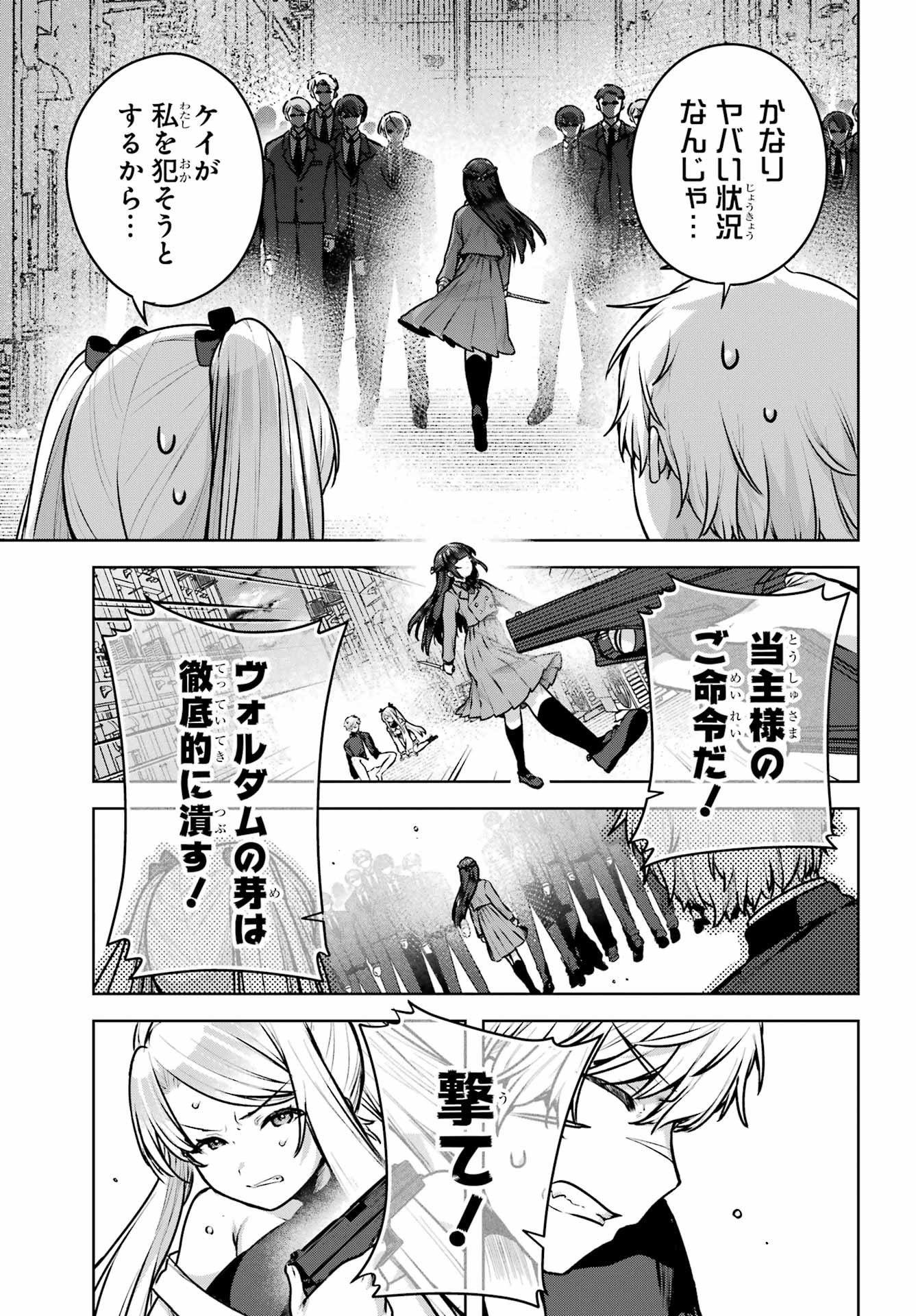 Outaru Kokan no Kagayaki Yo Chapter 2 11ページ