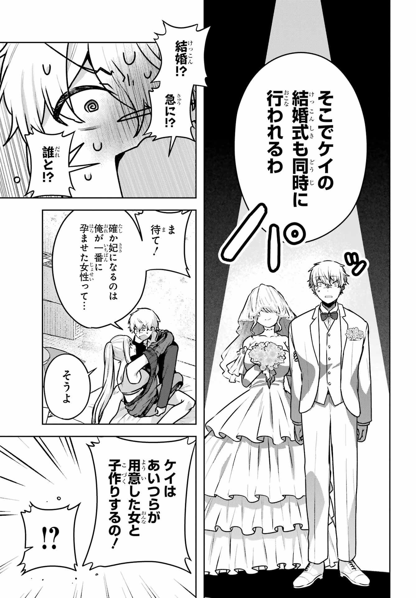 Outaru Kokan no Kagayaki Yo Chapter 2 23ページ