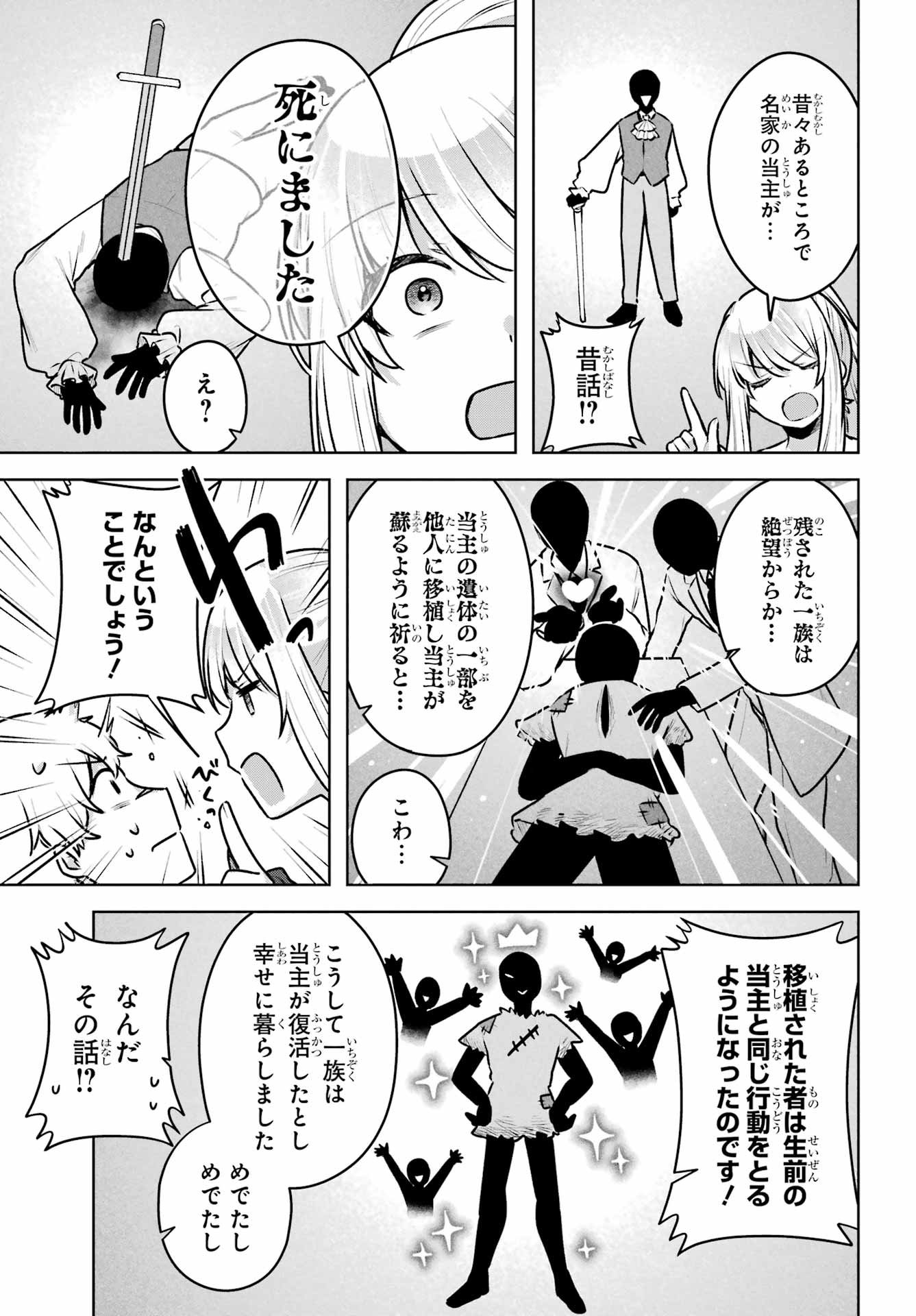 Outaru Kokan no Kagayaki Yo Chapter 2 31ページ