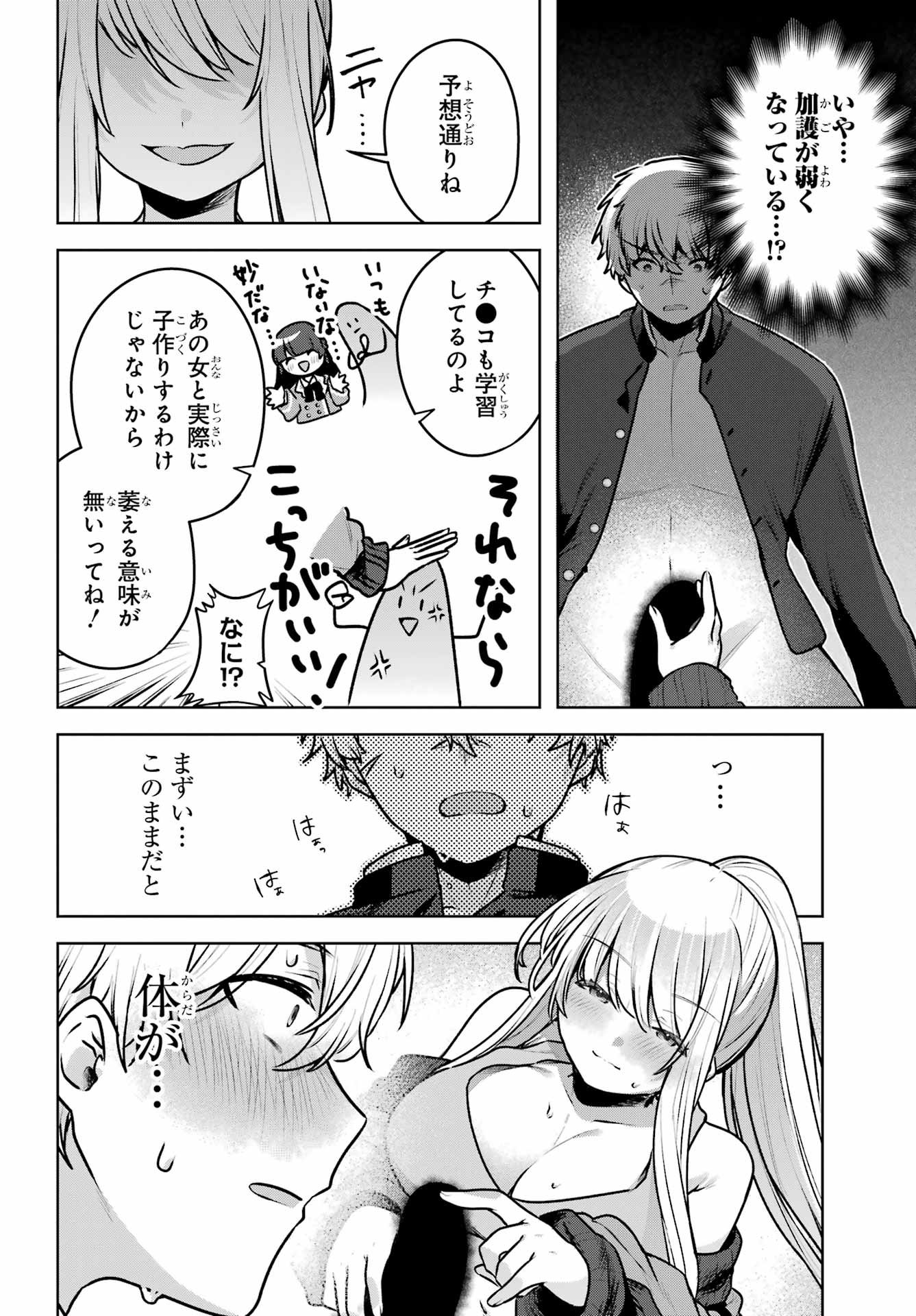 Outaru Kokan no Kagayaki Yo Chapter 2 44ページ