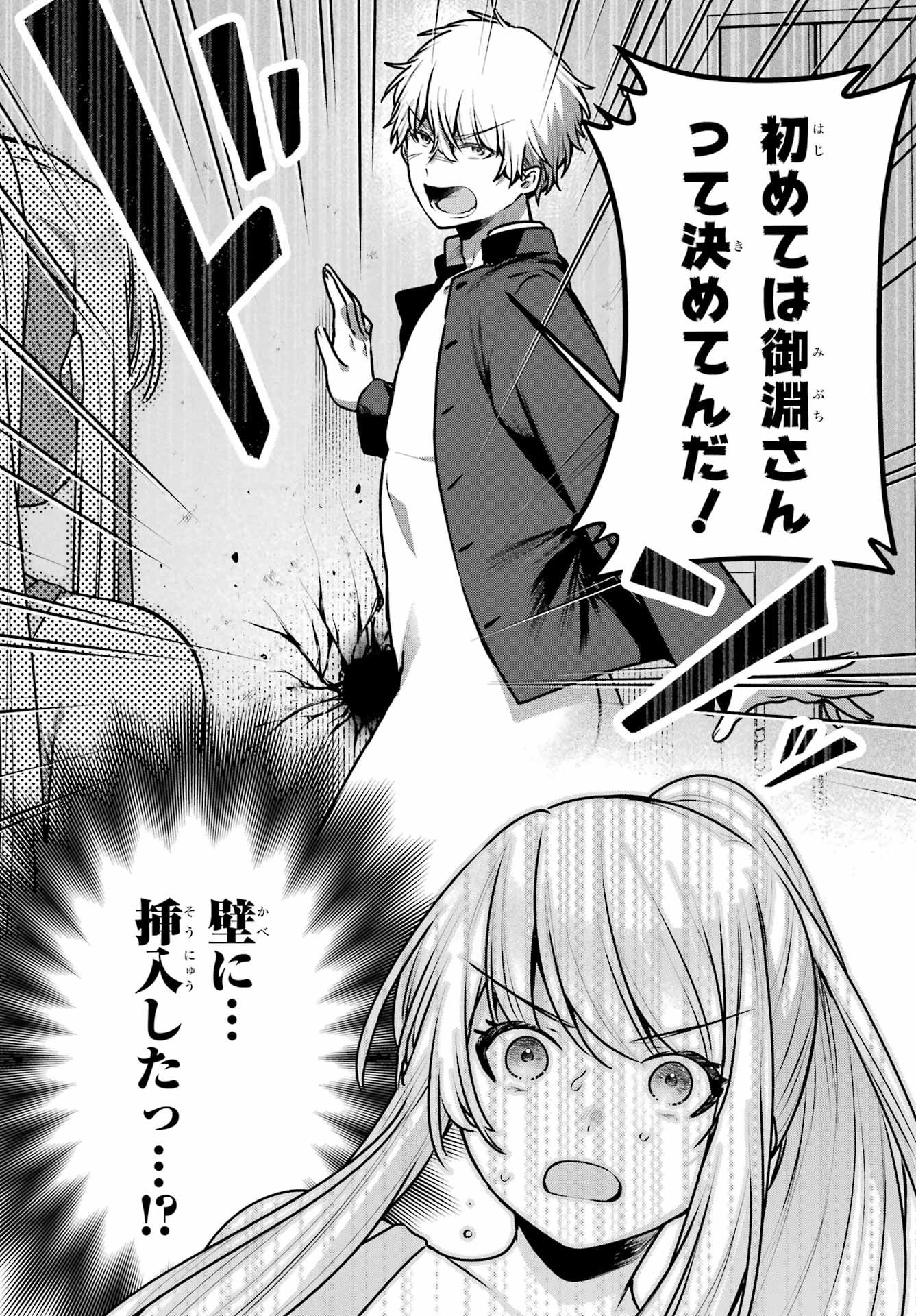 Outaru Kokan no Kagayaki Yo Chapter 2 46ページ