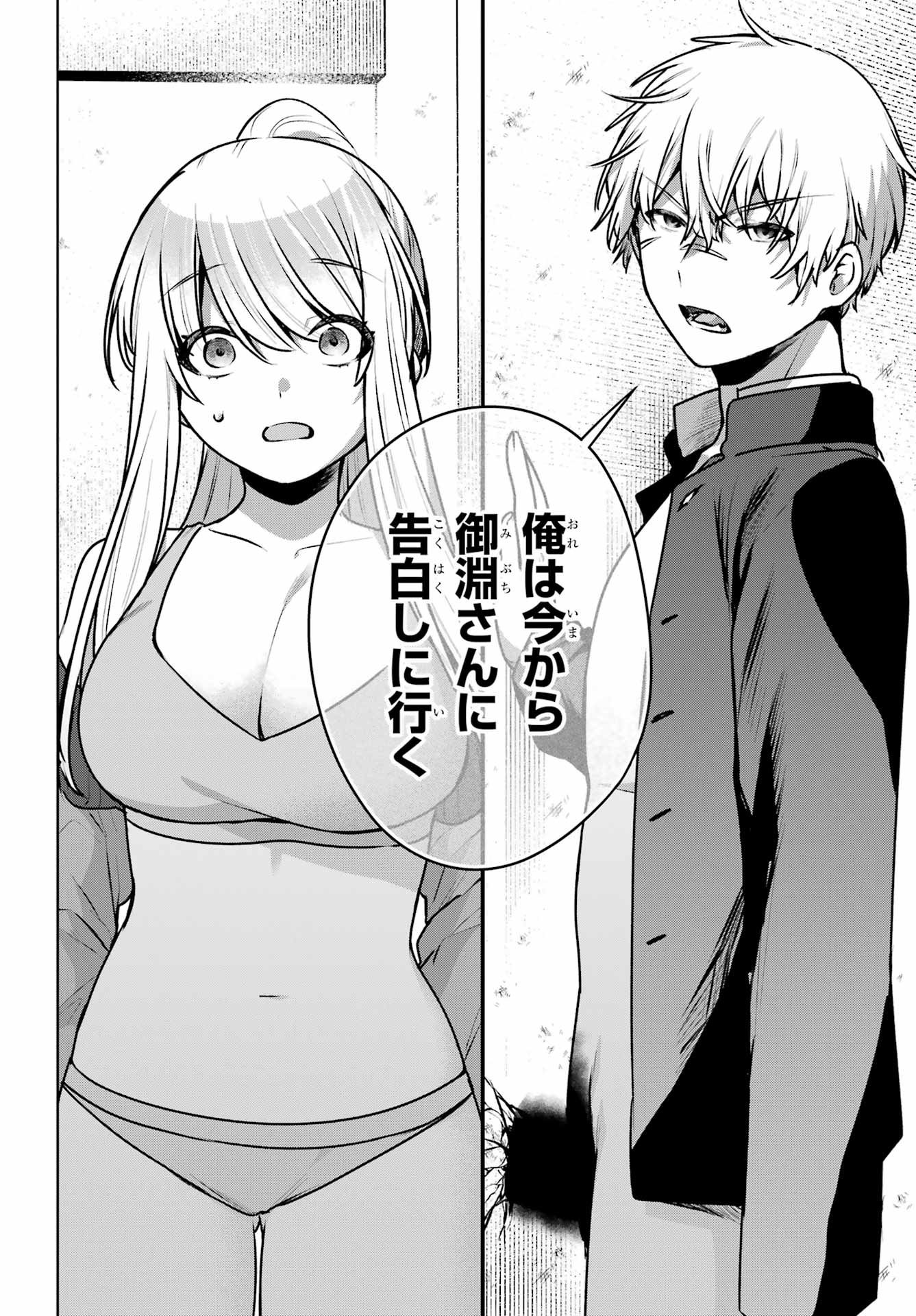Outaru Kokan no Kagayaki Yo Chapter 2 48ページ