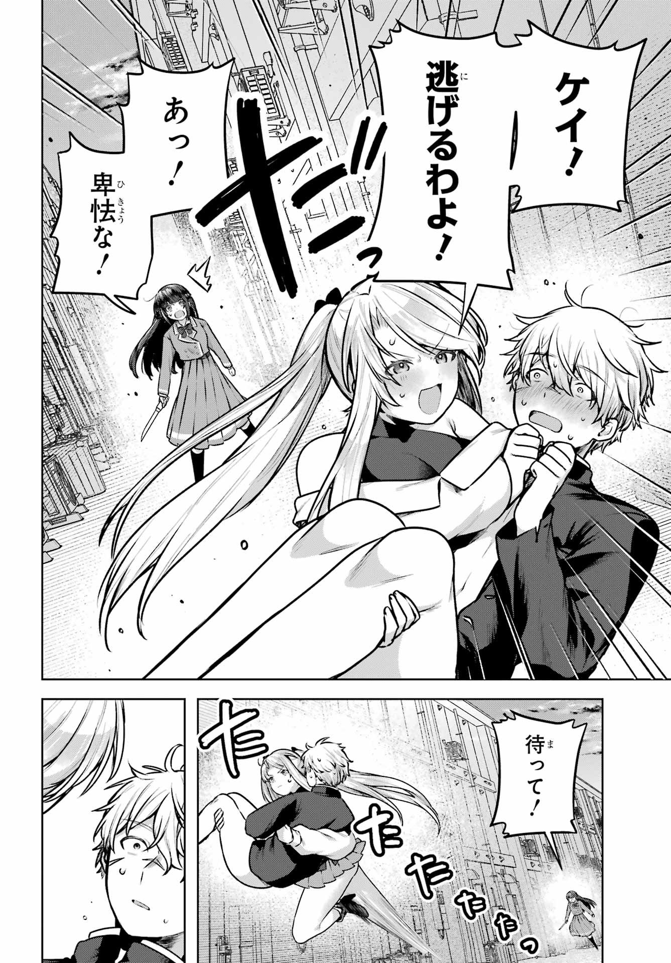 Outaru Kokan no Kagayaki Yo Chapter 2 6ページ